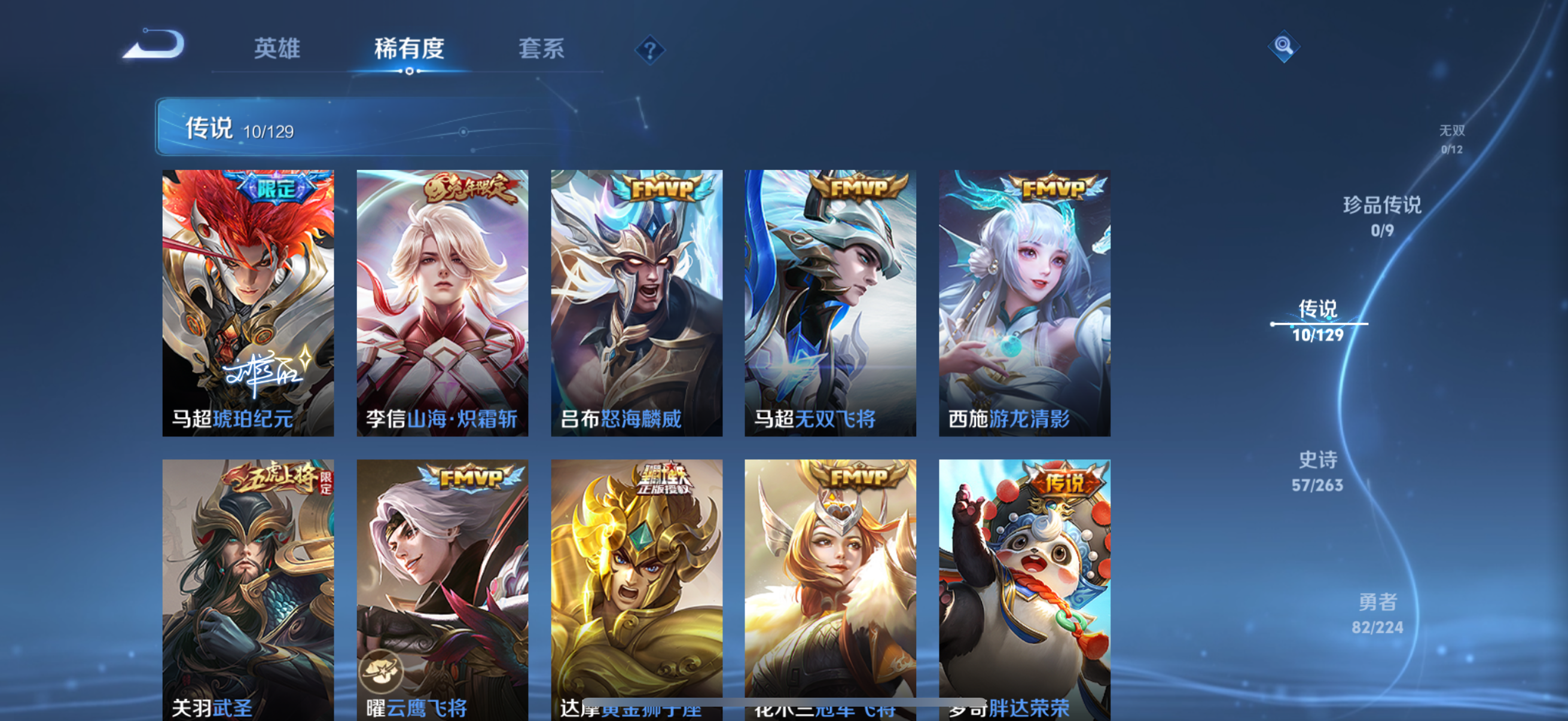 WZQM3372204王者荣耀账号详情图11