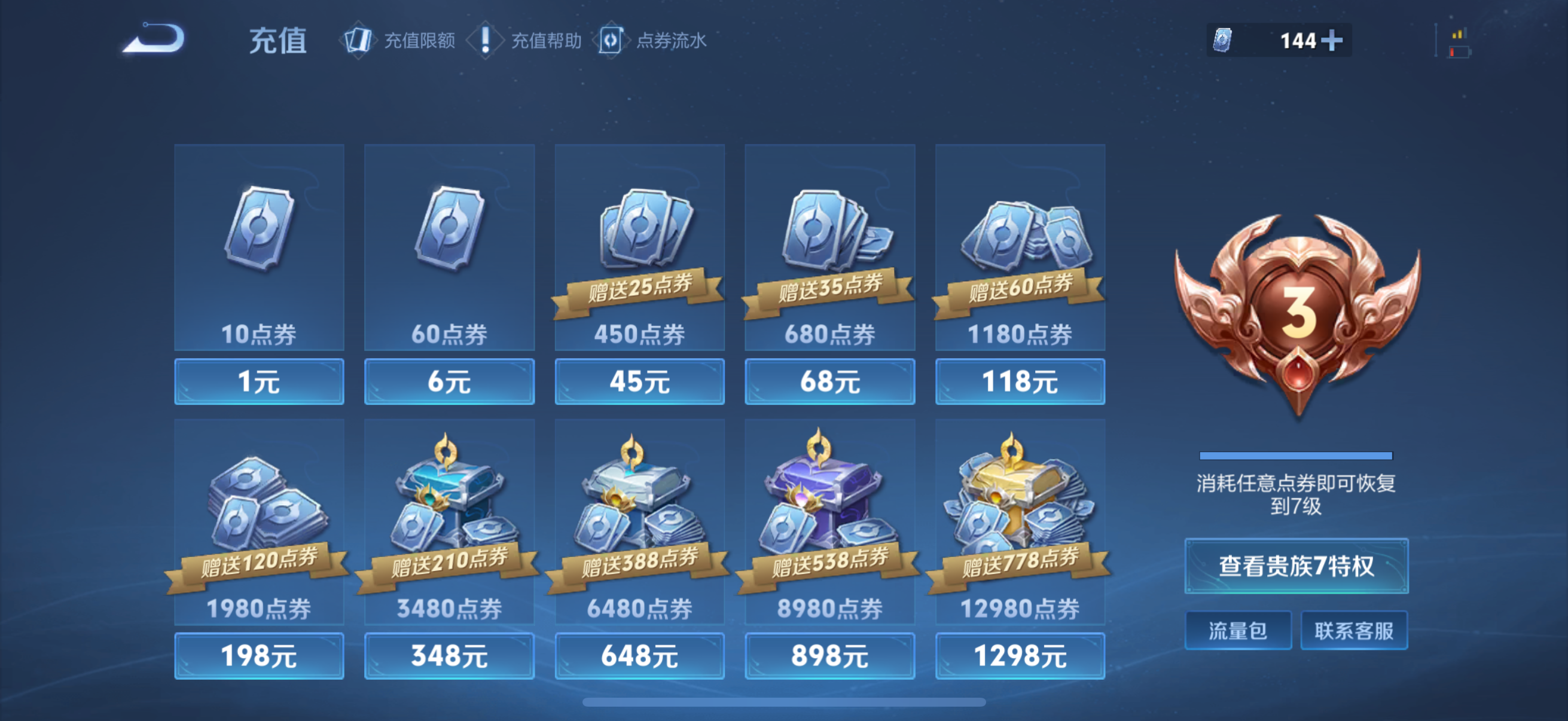 WZQM3372204王者荣耀账号详情图12