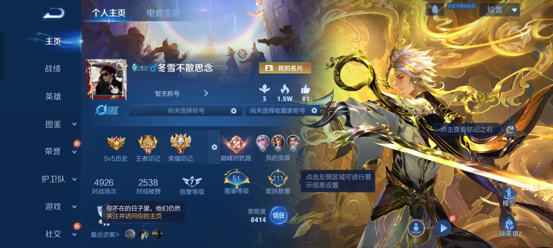 王者荣耀账号安卓QQWZ17168（四千场次v7）211皮【1典藏1无双9传说71史诗68限定】1典藏（九霄神辉） 1无