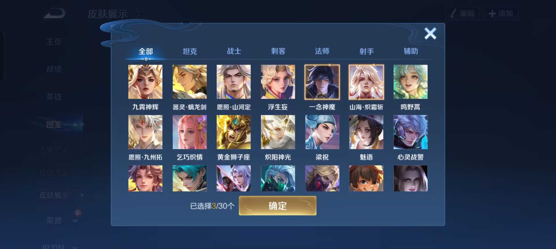 WZQM3341037王者荣耀账号详情图7 WZQM3341037王者荣耀账号详情图7