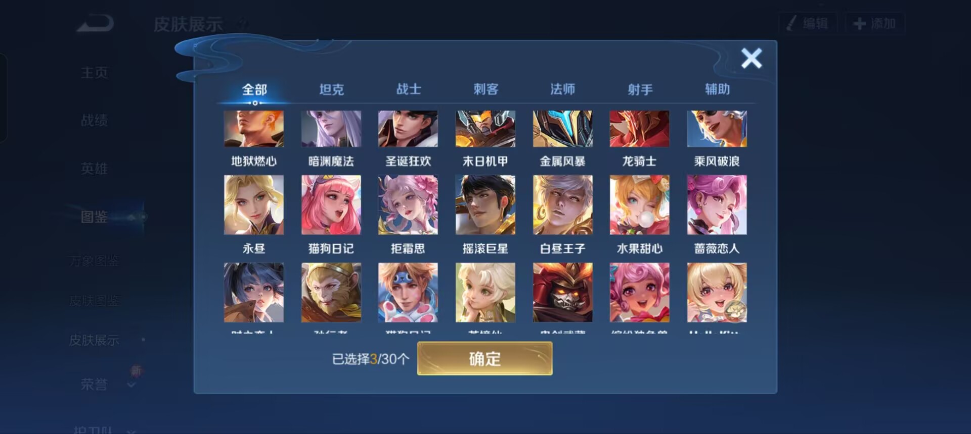 WZQM3341037王者荣耀账号详情图8 WZQM3341037王者荣耀账号详情图8