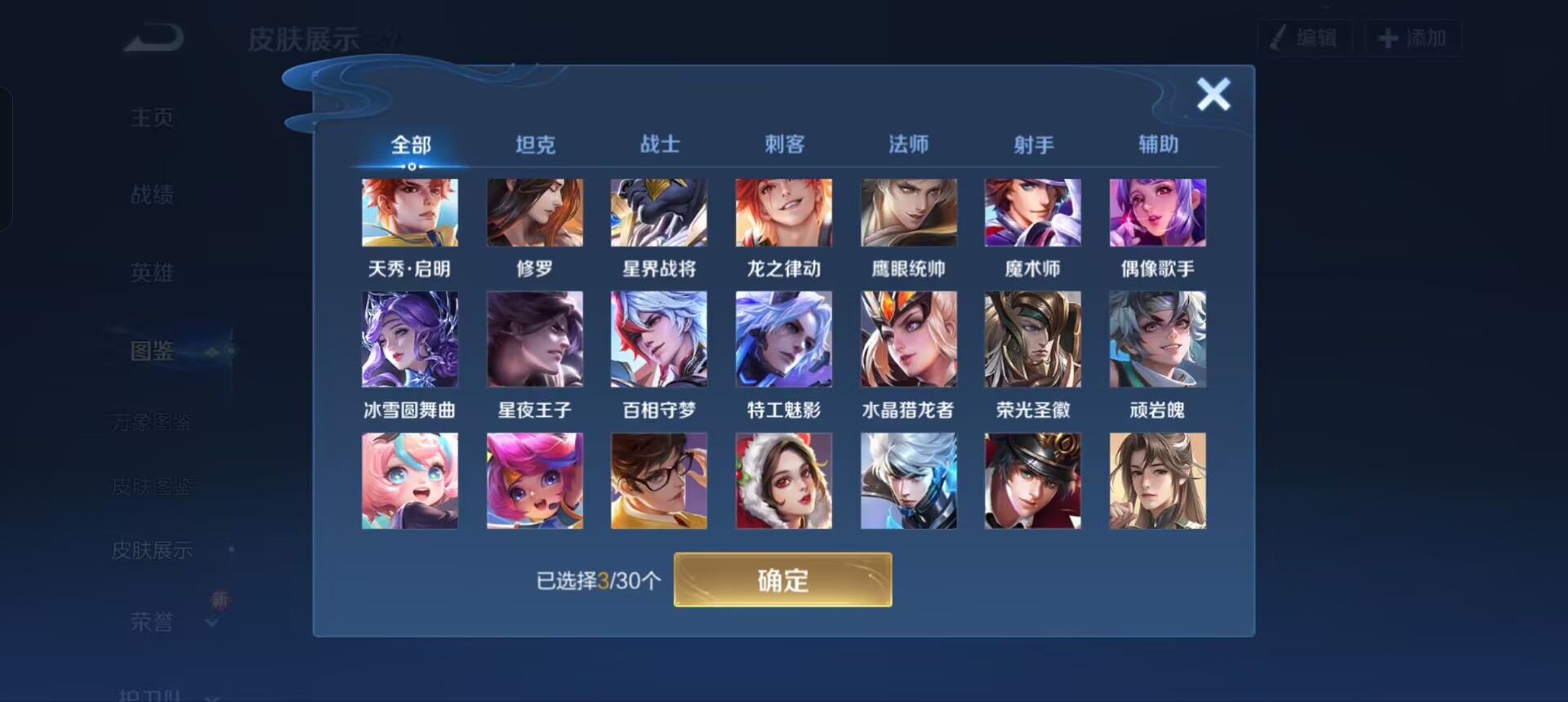 WZQM3341037王者荣耀账号详情图9 WZQM3341037王者荣耀账号详情图9