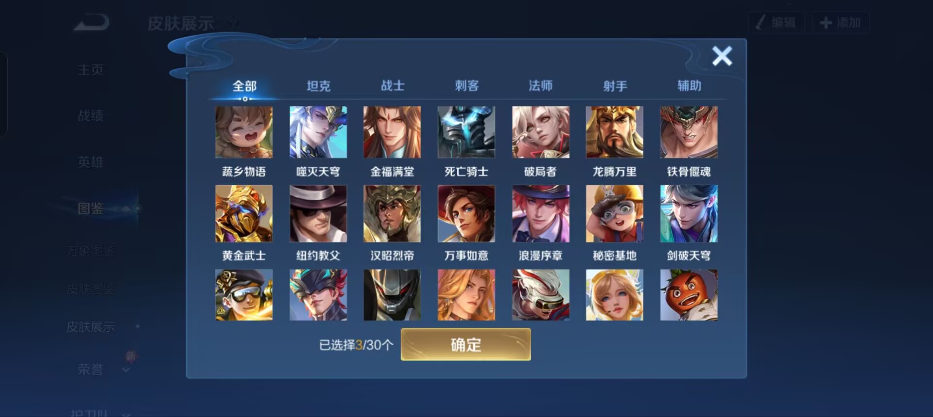 WZQM3341037王者荣耀账号详情图10 WZQM3341037王者荣耀账号详情图10