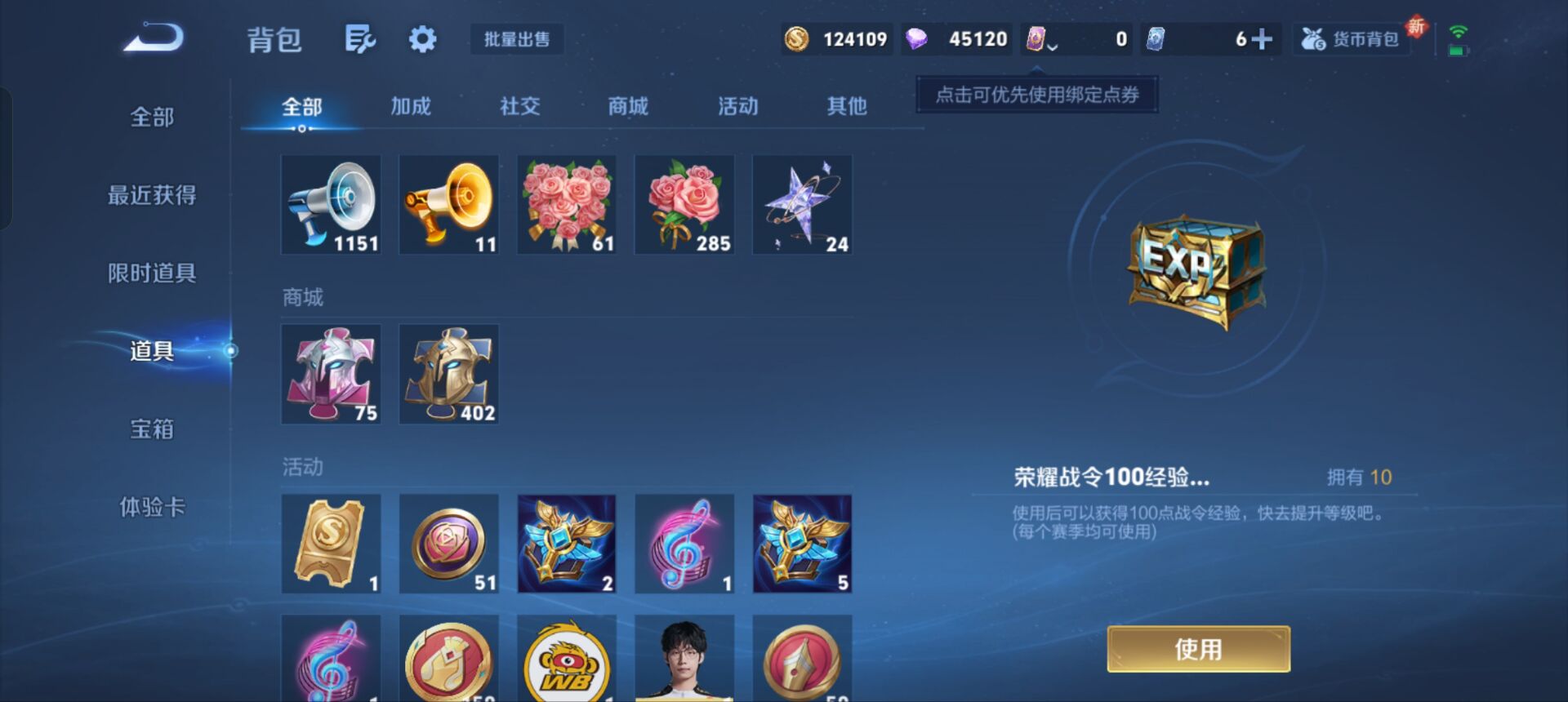 WZQM3341037王者荣耀账号详情图12 WZQM3341037王者荣耀账号详情图12