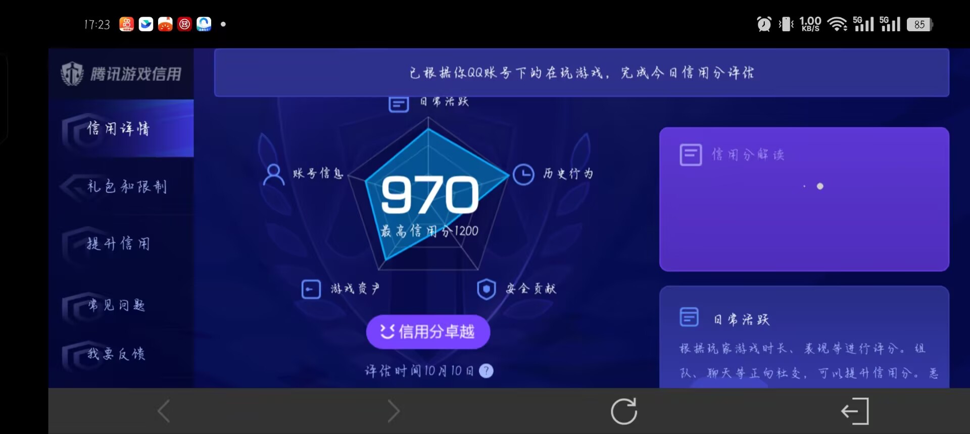 WZQM3341037王者荣耀账号详情图14 WZQM3341037王者荣耀账号详情图14