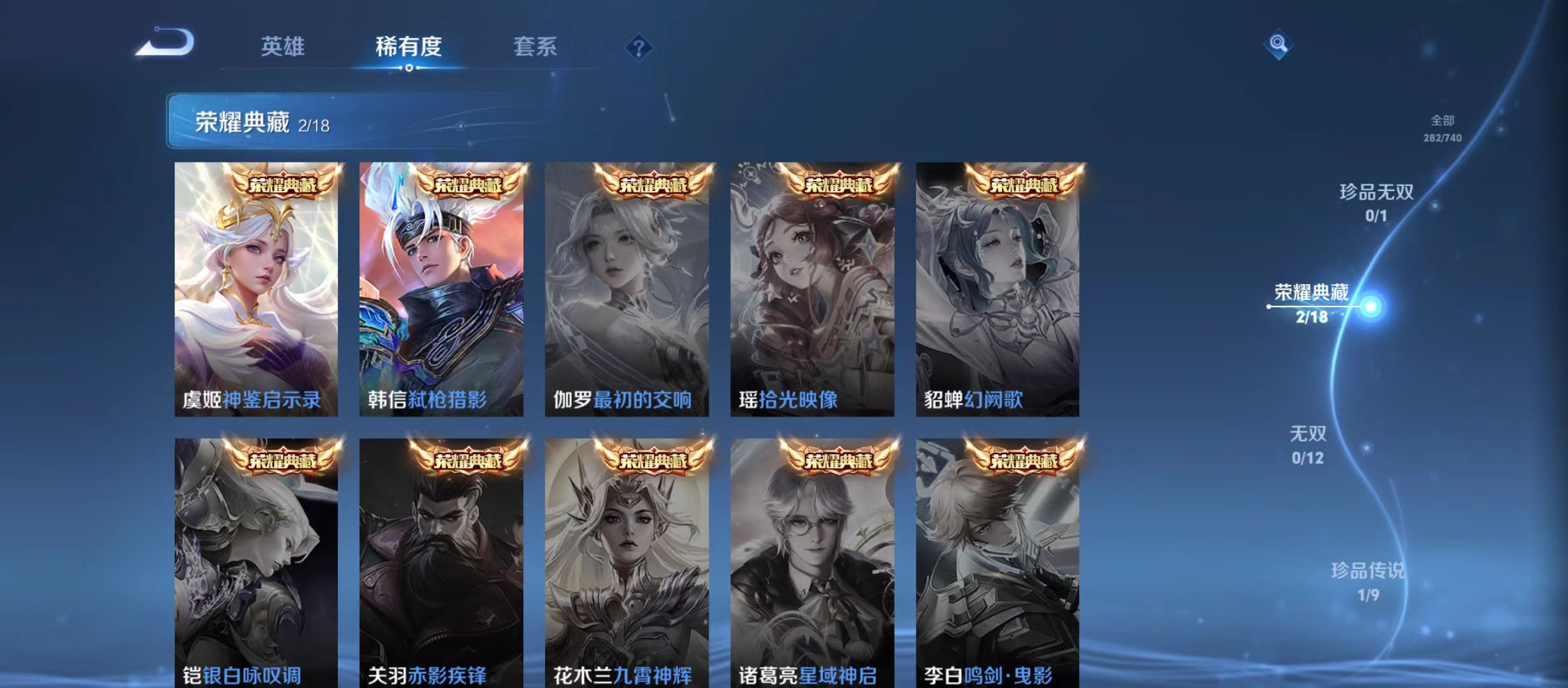 WZQM3370913王者荣耀账号详情图6 WZQM3370913王者荣耀账号详情图6