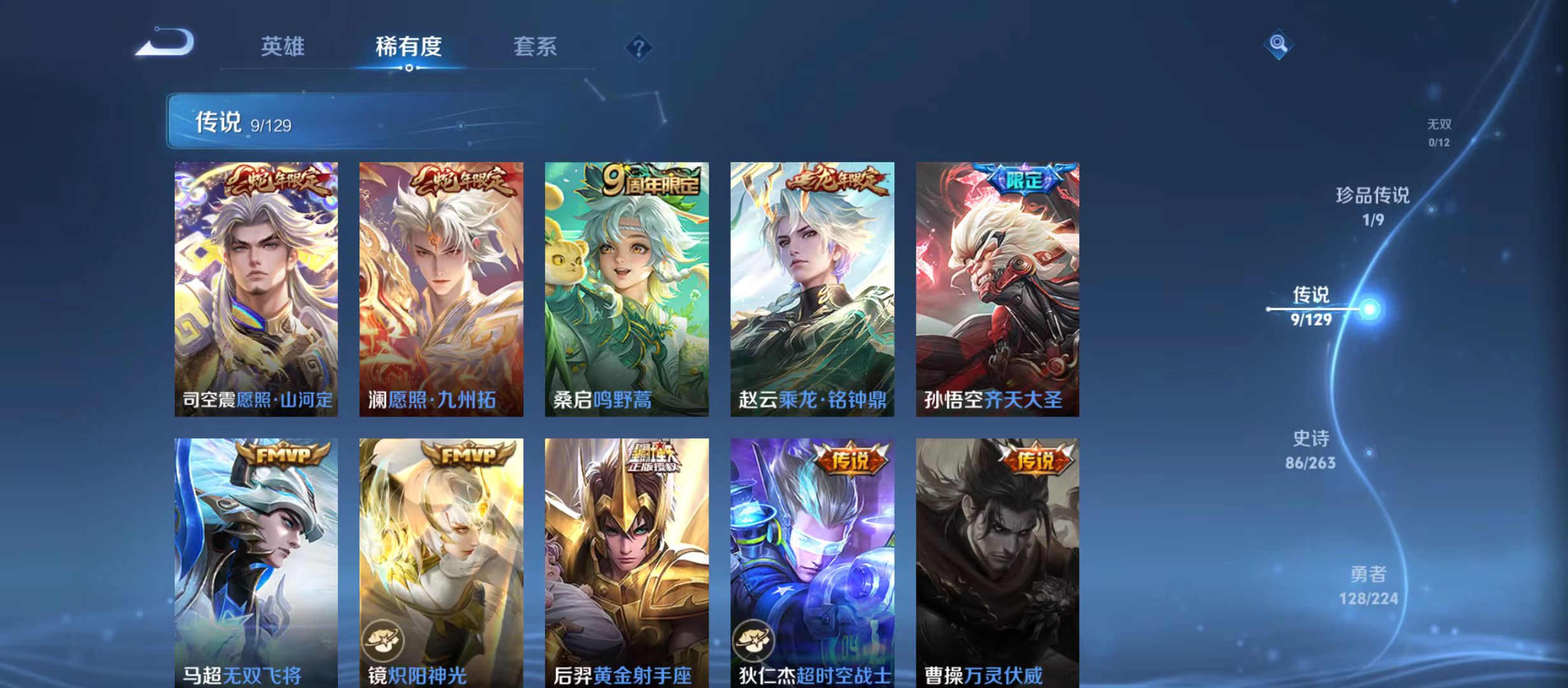 WZQM3370913王者荣耀账号详情图8 WZQM3370913王者荣耀账号详情图8