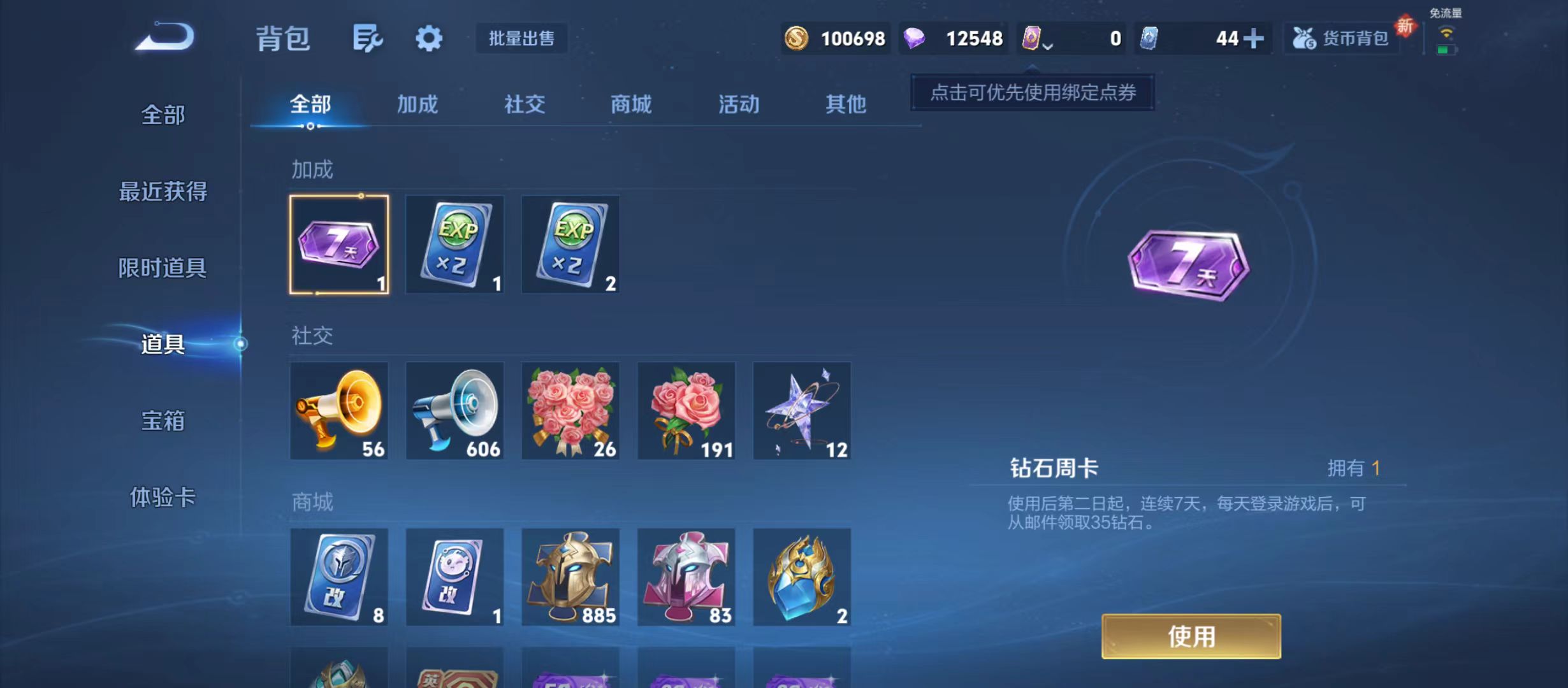 WZQM3370913王者荣耀账号详情图11 WZQM3370913王者荣耀账号详情图11