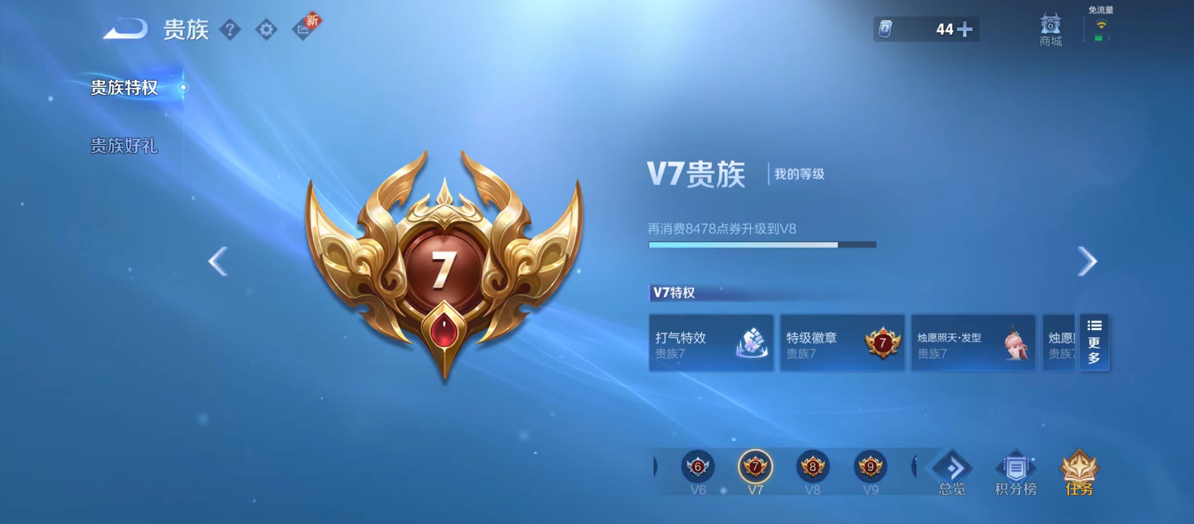 WZQM3370913王者荣耀账号详情图12 WZQM3370913王者荣耀账号详情图12