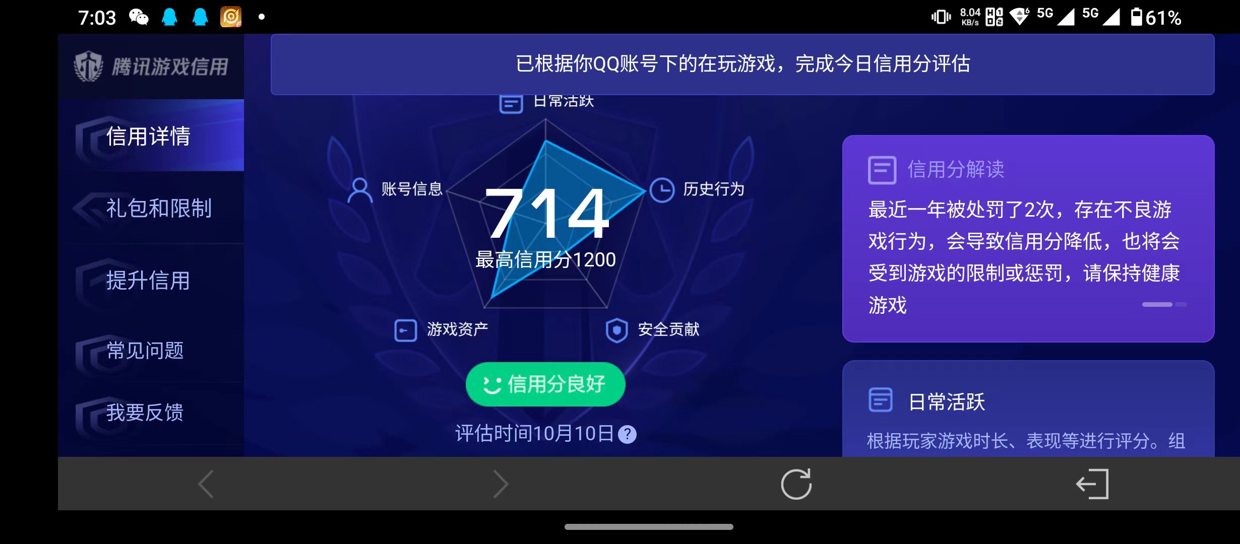 WZQM3370913王者荣耀账号详情图13 WZQM3370913王者荣耀账号详情图13
