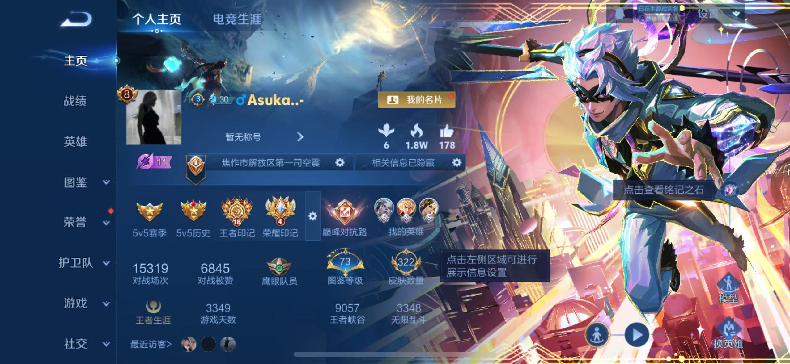 WZQM3370915王者荣耀账号详情图3