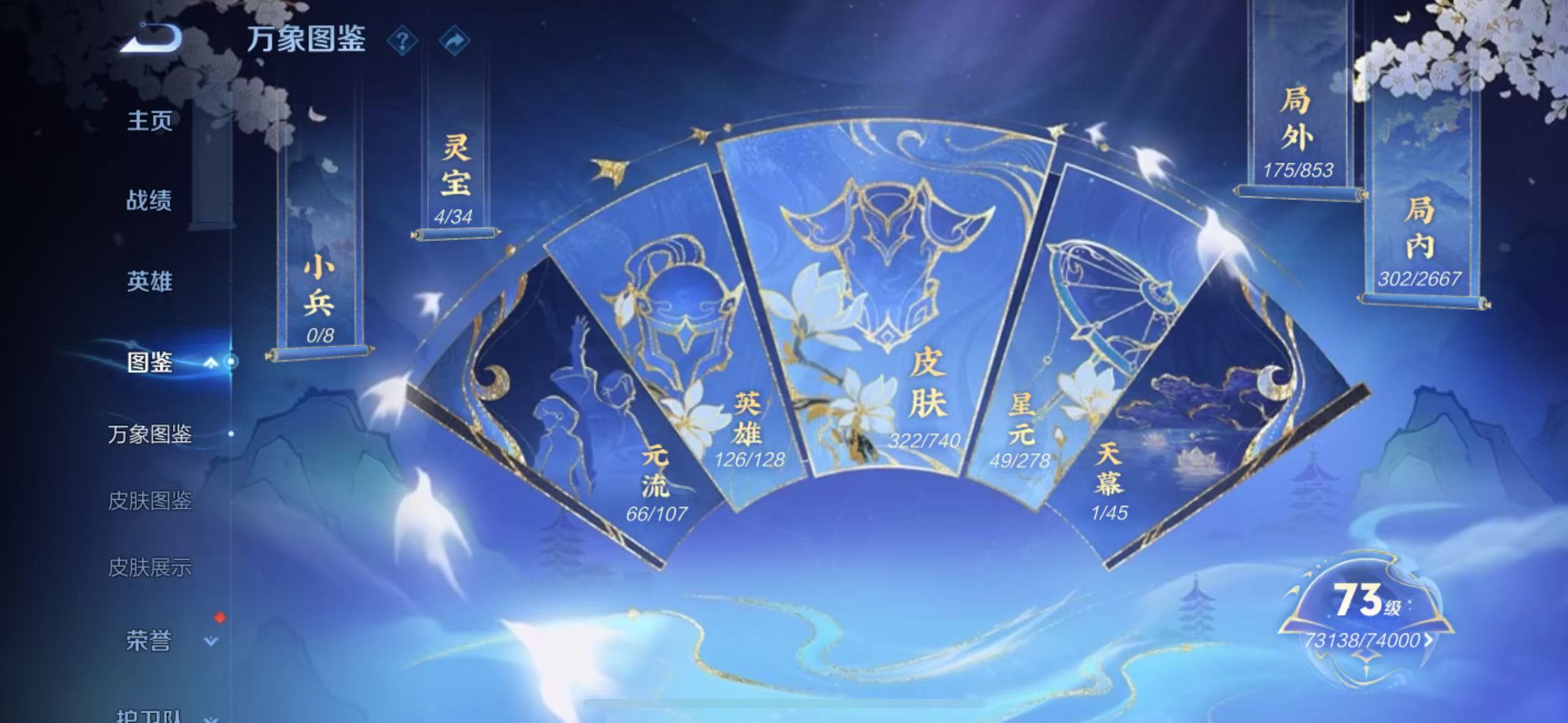 WZQM3370915王者荣耀账号详情图4