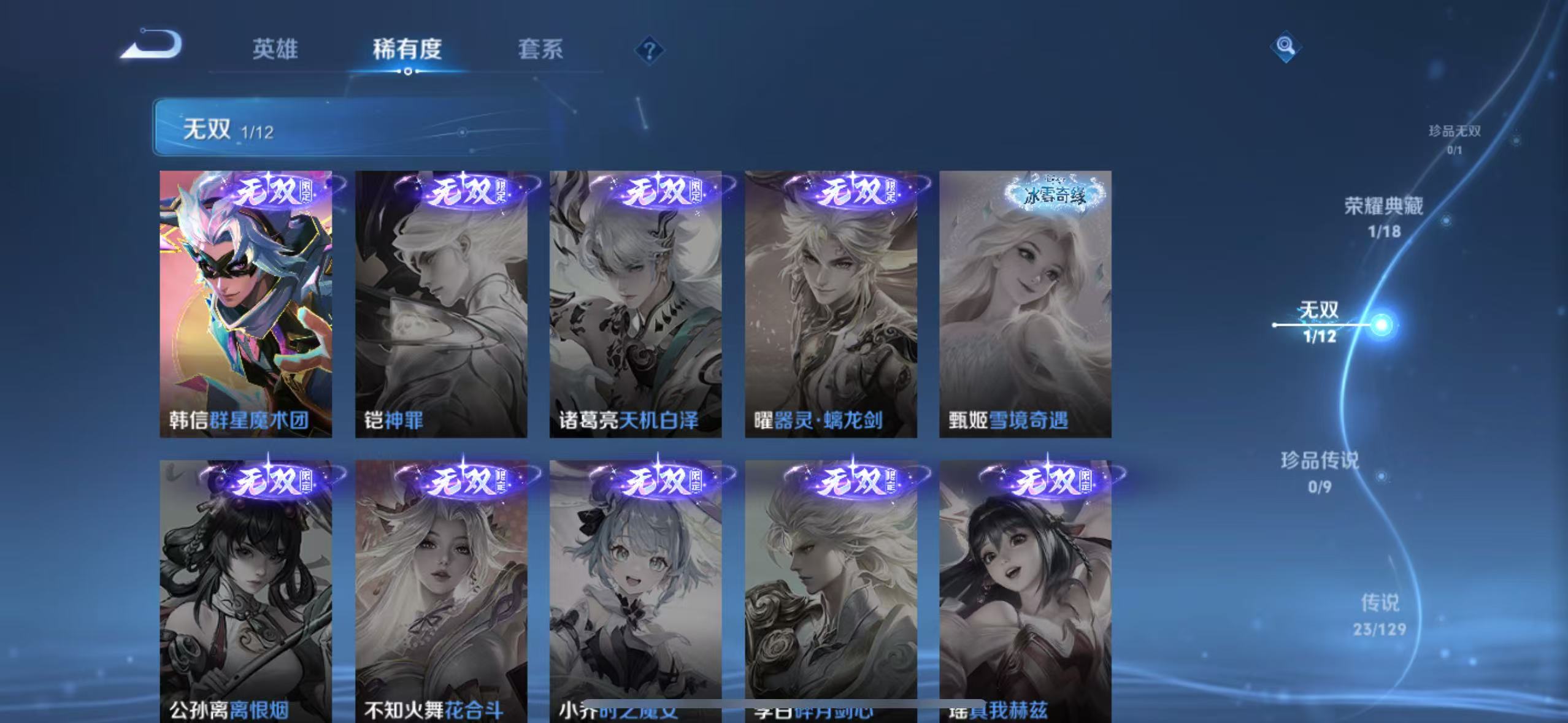 WZQM3370915王者荣耀账号详情图7