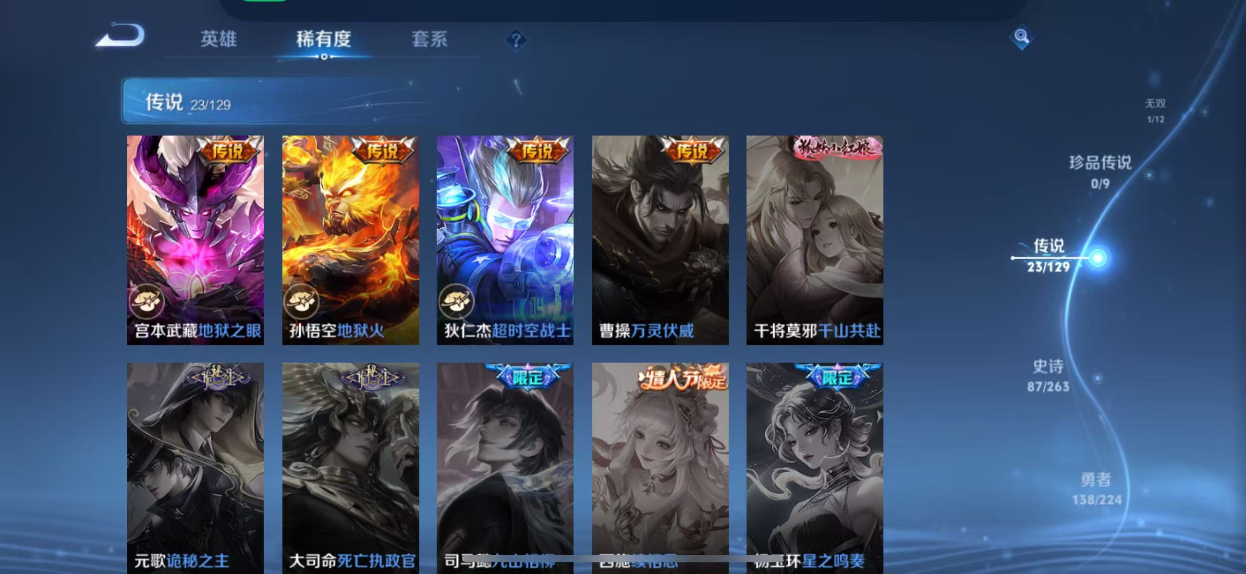 WZQM3370915王者荣耀账号详情图10