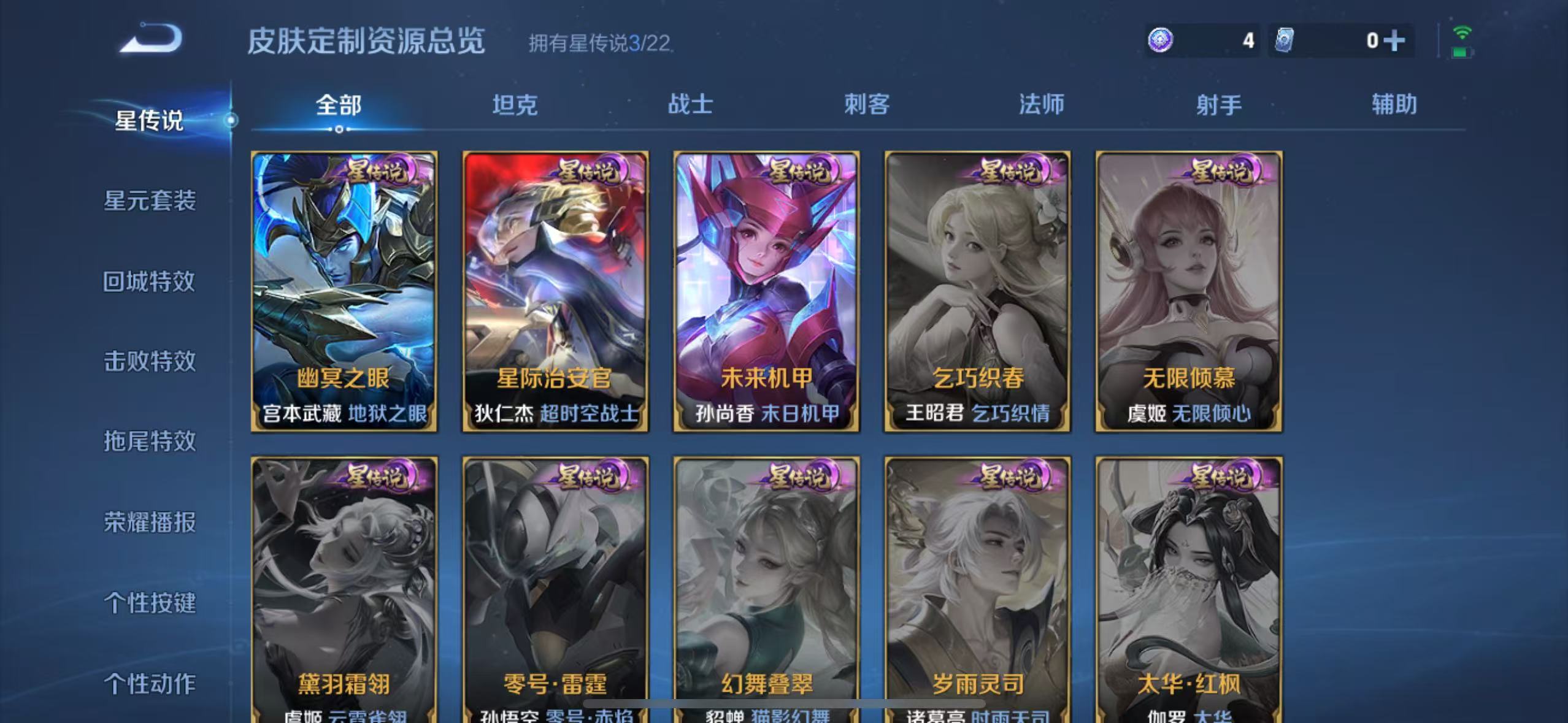 WZQM3370915王者荣耀账号详情图12