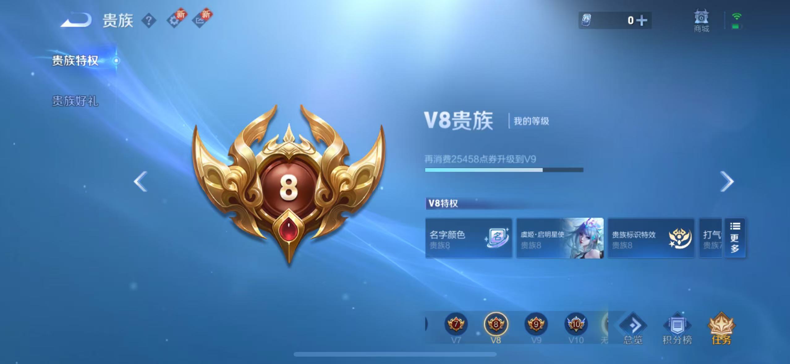 WZQM3370915王者荣耀账号详情图14