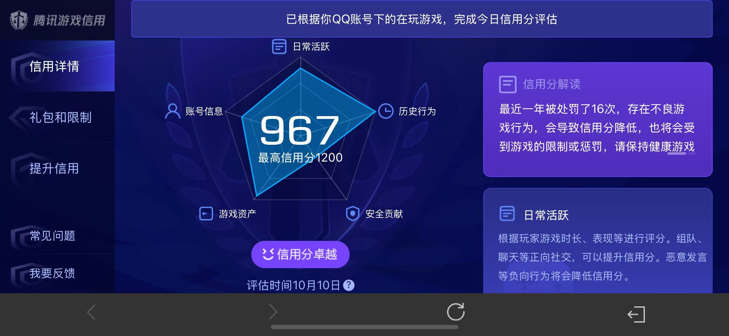 WZQM3370915王者荣耀账号详情图15