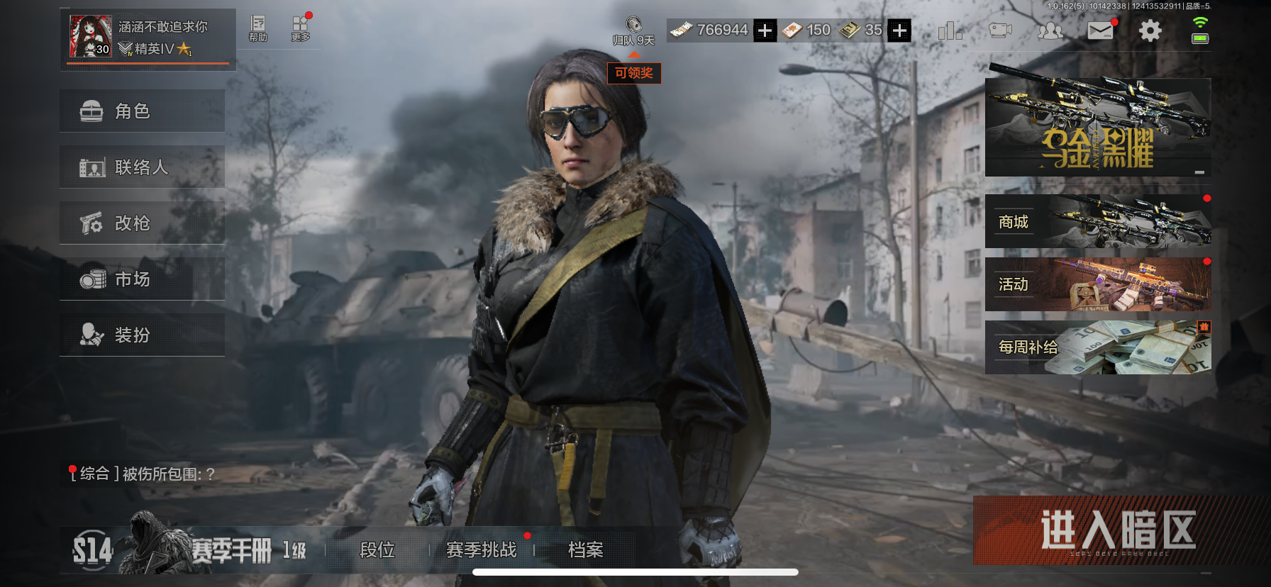 仓库价值：1.5M 近战武器：三尺万仞战术...