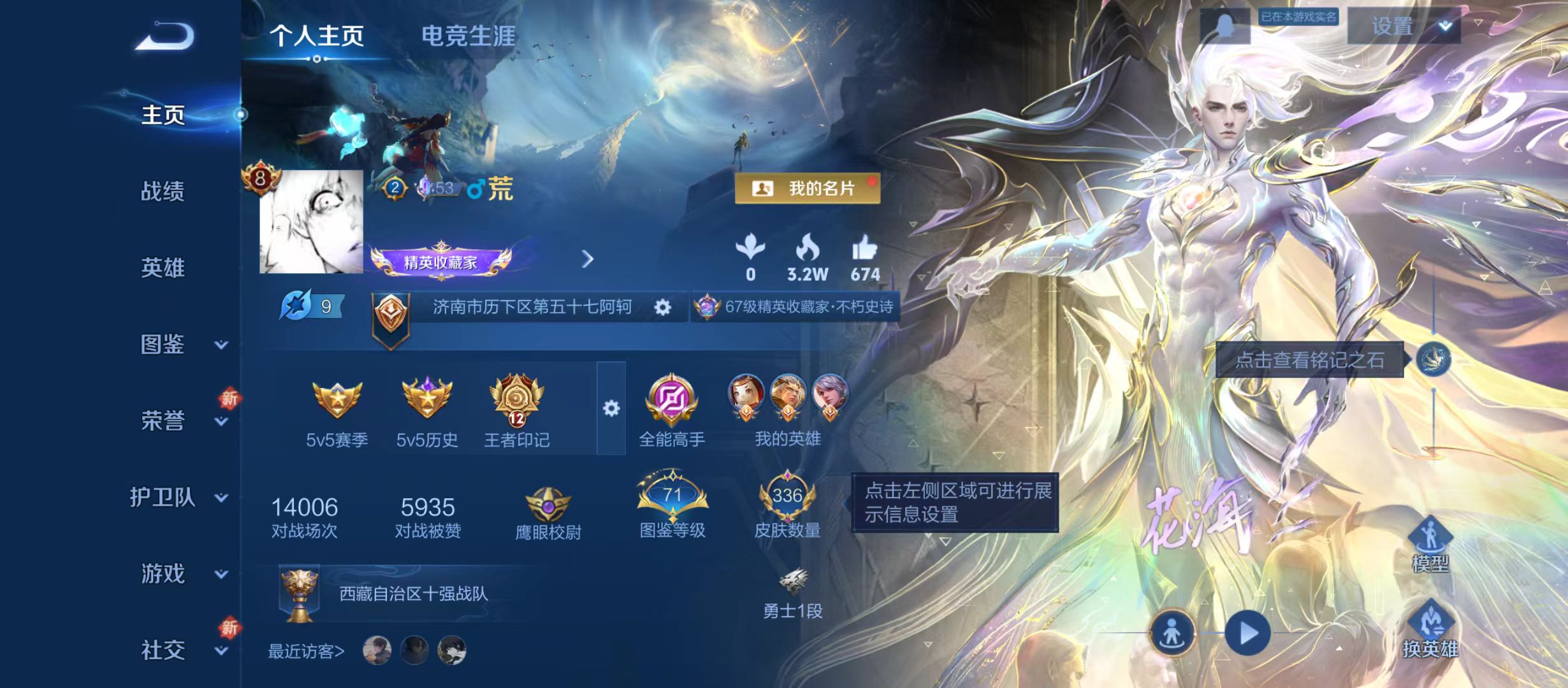 WZQM3338097王者荣耀账号详情图3