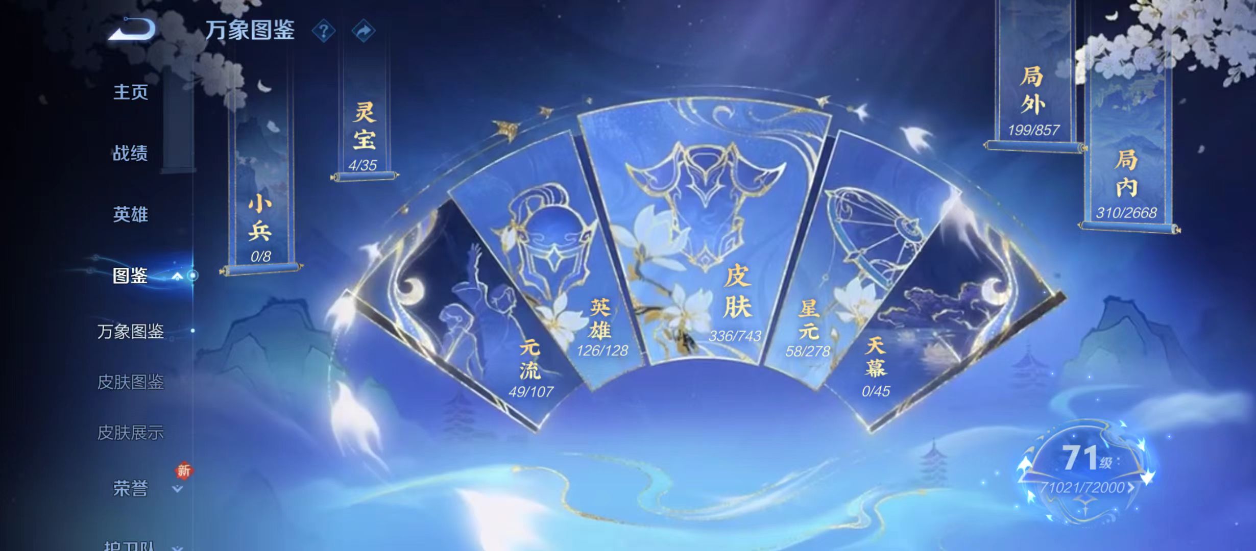 WZQM3338097王者荣耀账号详情图4