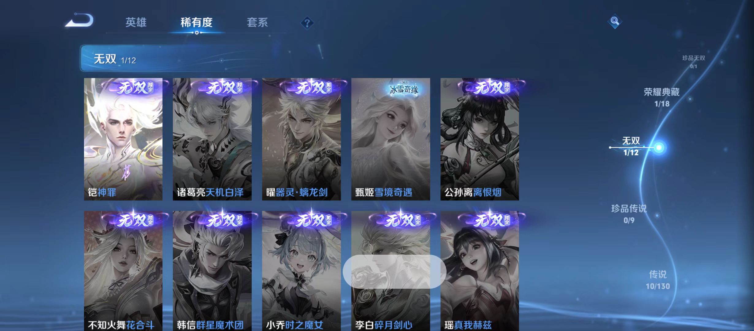 WZQM3338097王者荣耀账号详情图7