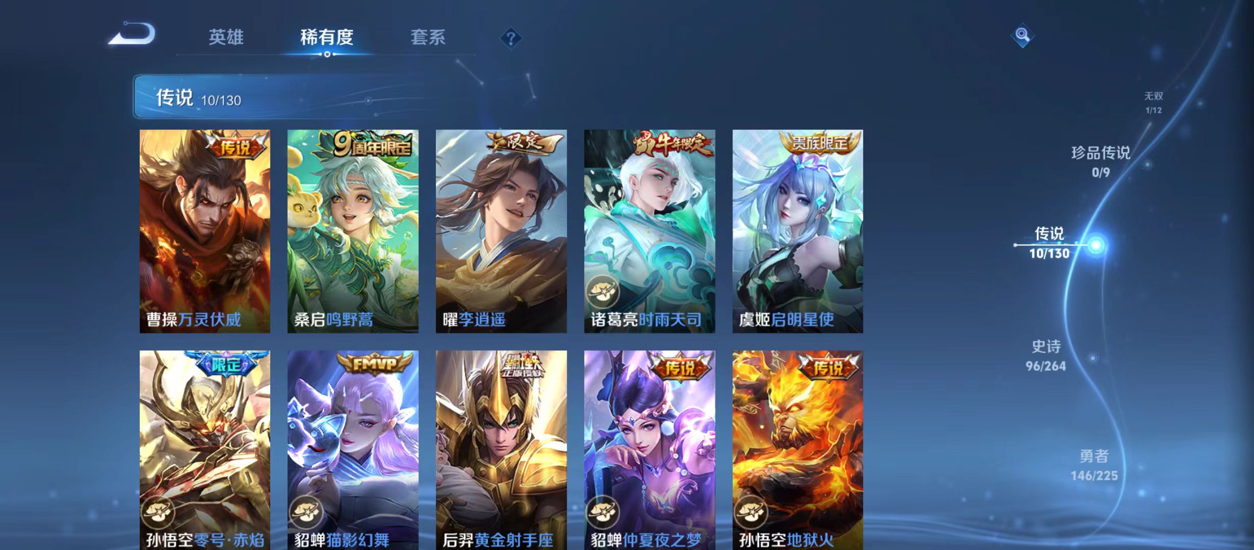 WZQM3338097王者荣耀账号详情图8