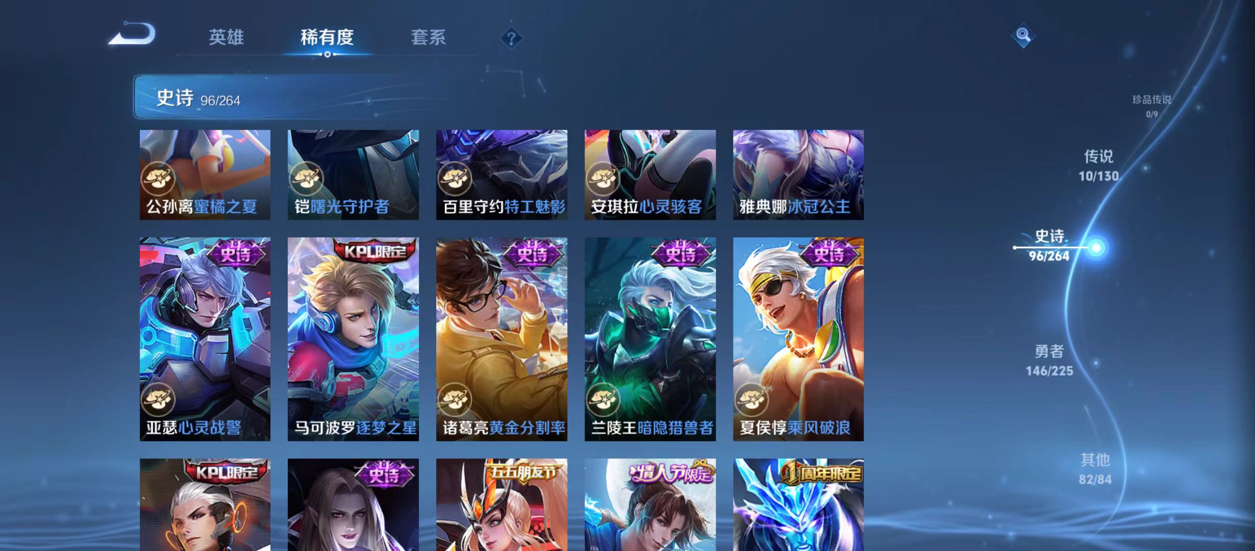 WZQM3338097王者荣耀账号详情图9