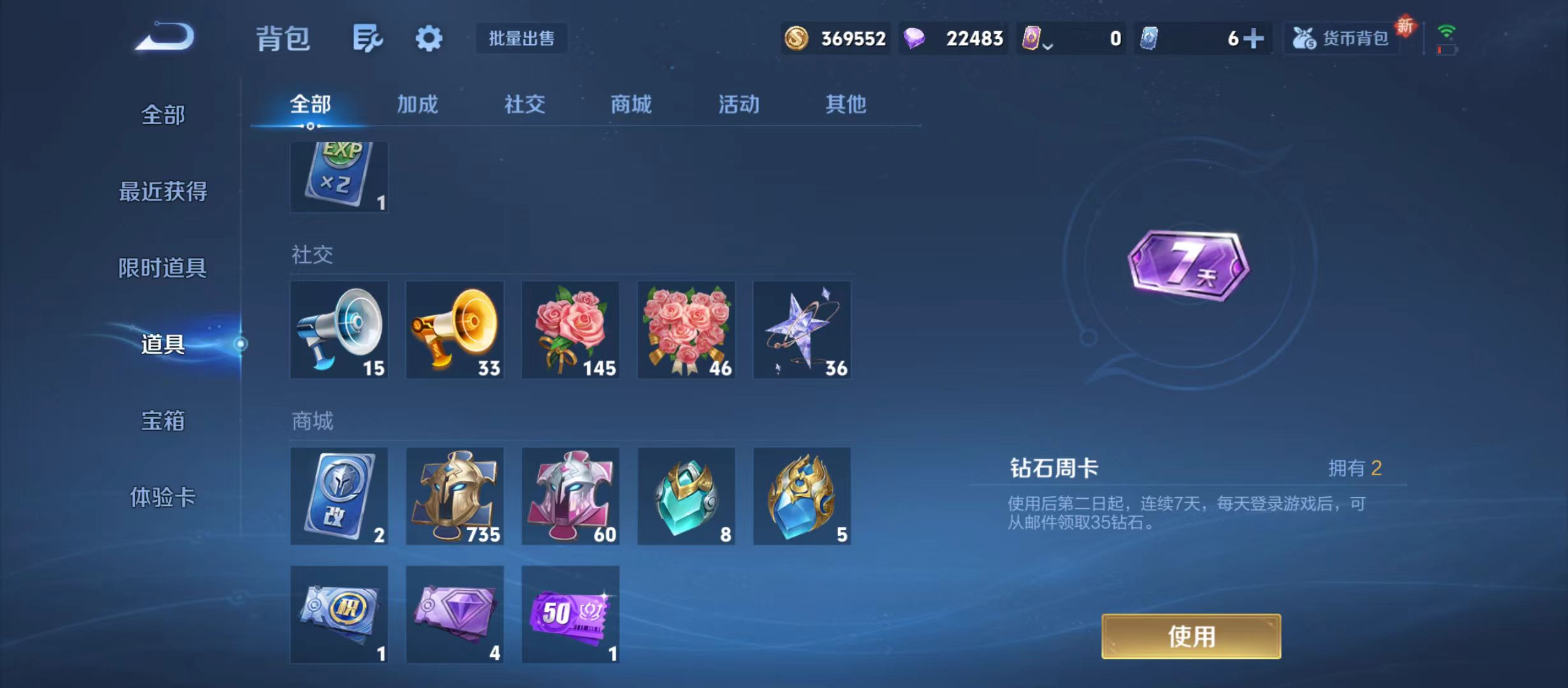 WZQM3338097王者荣耀账号详情图11