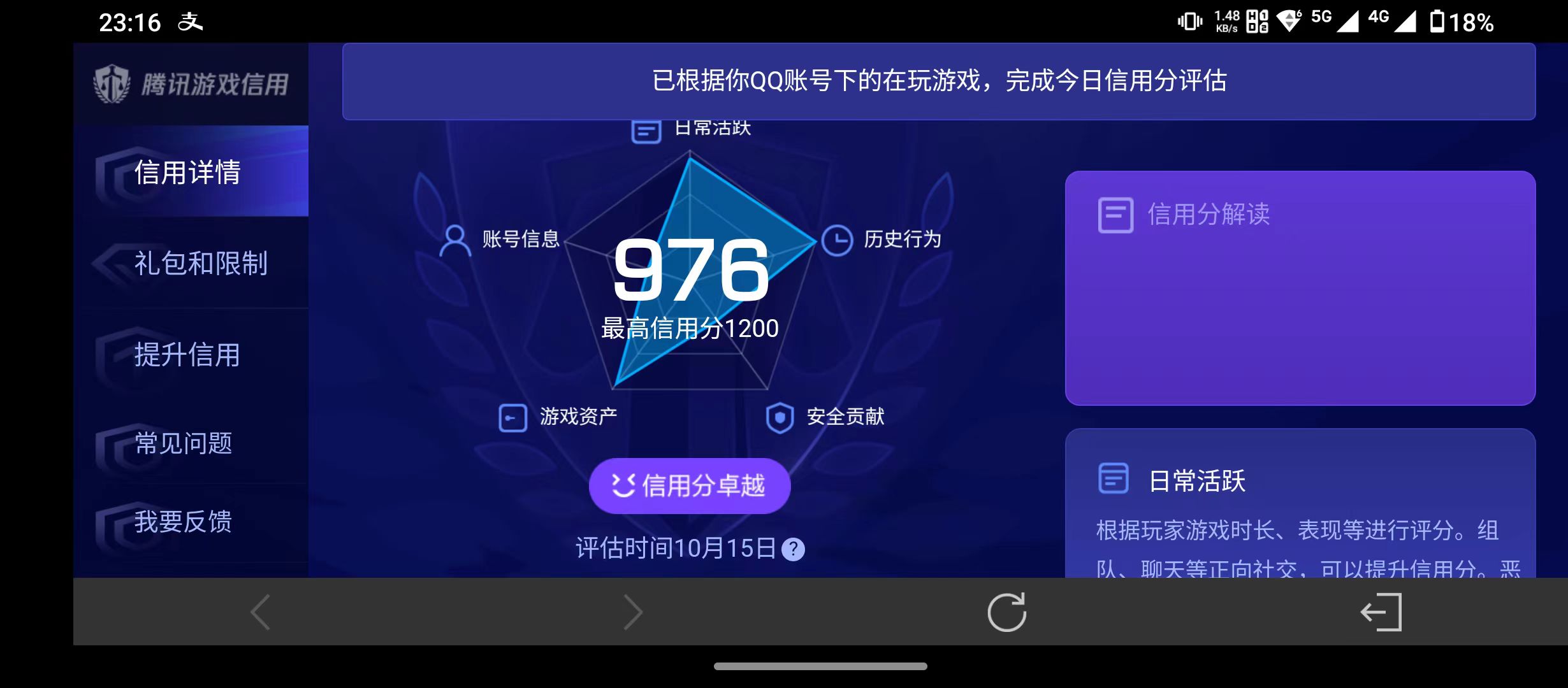 WZQM3338097王者荣耀账号详情图13