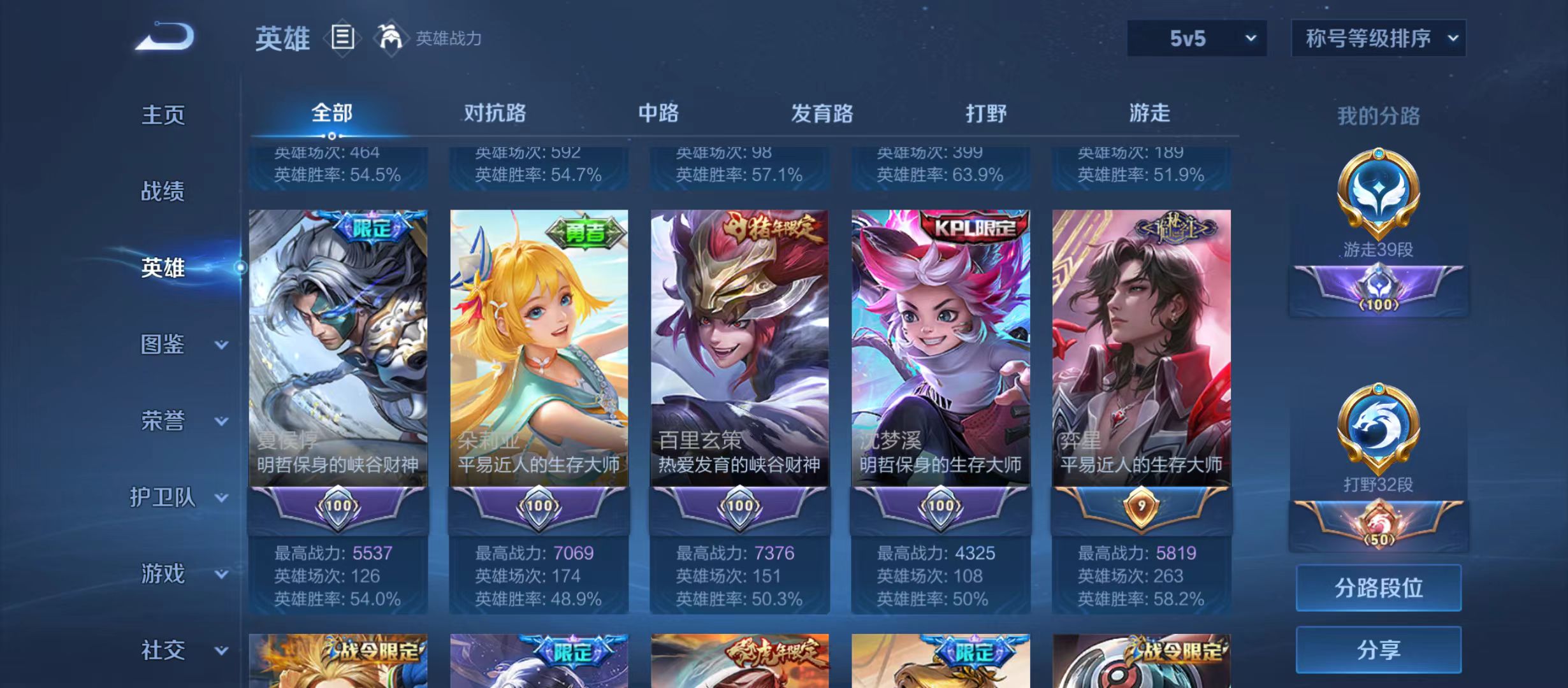 WZQM3374052王者荣耀账号详情图4