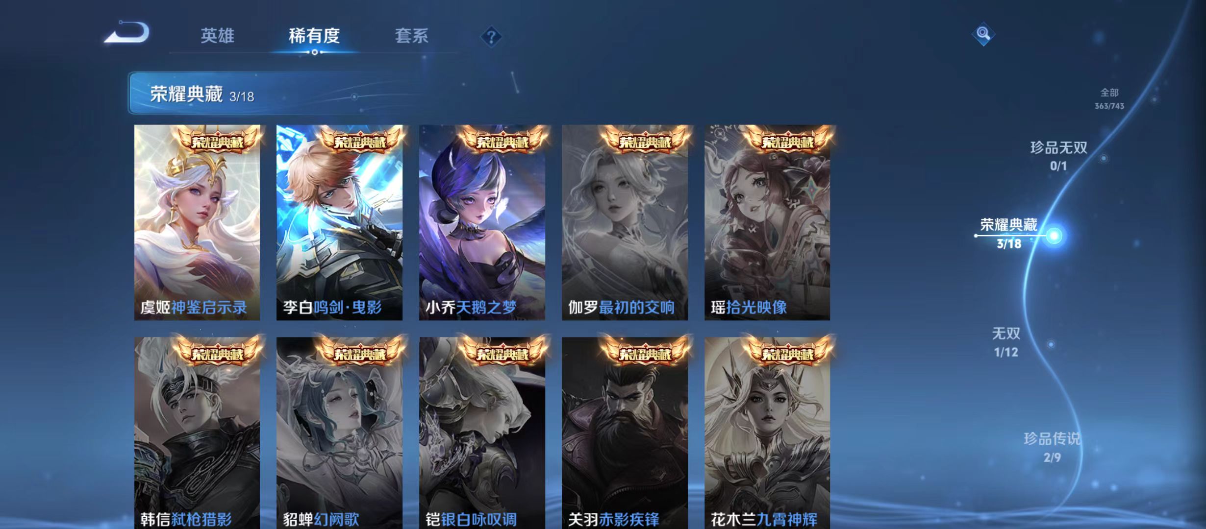 WZQM3374052王者荣耀账号详情图7