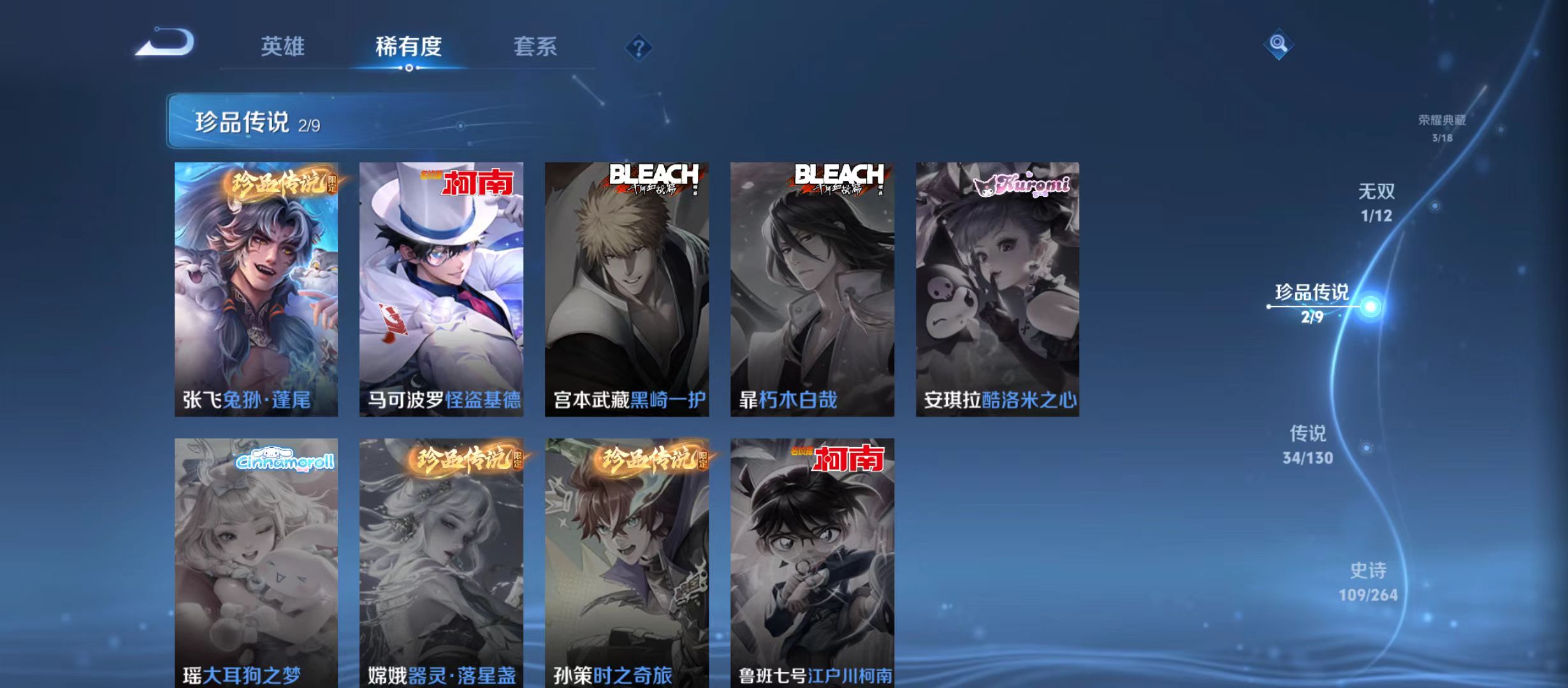 WZQM3374052王者荣耀账号详情图9