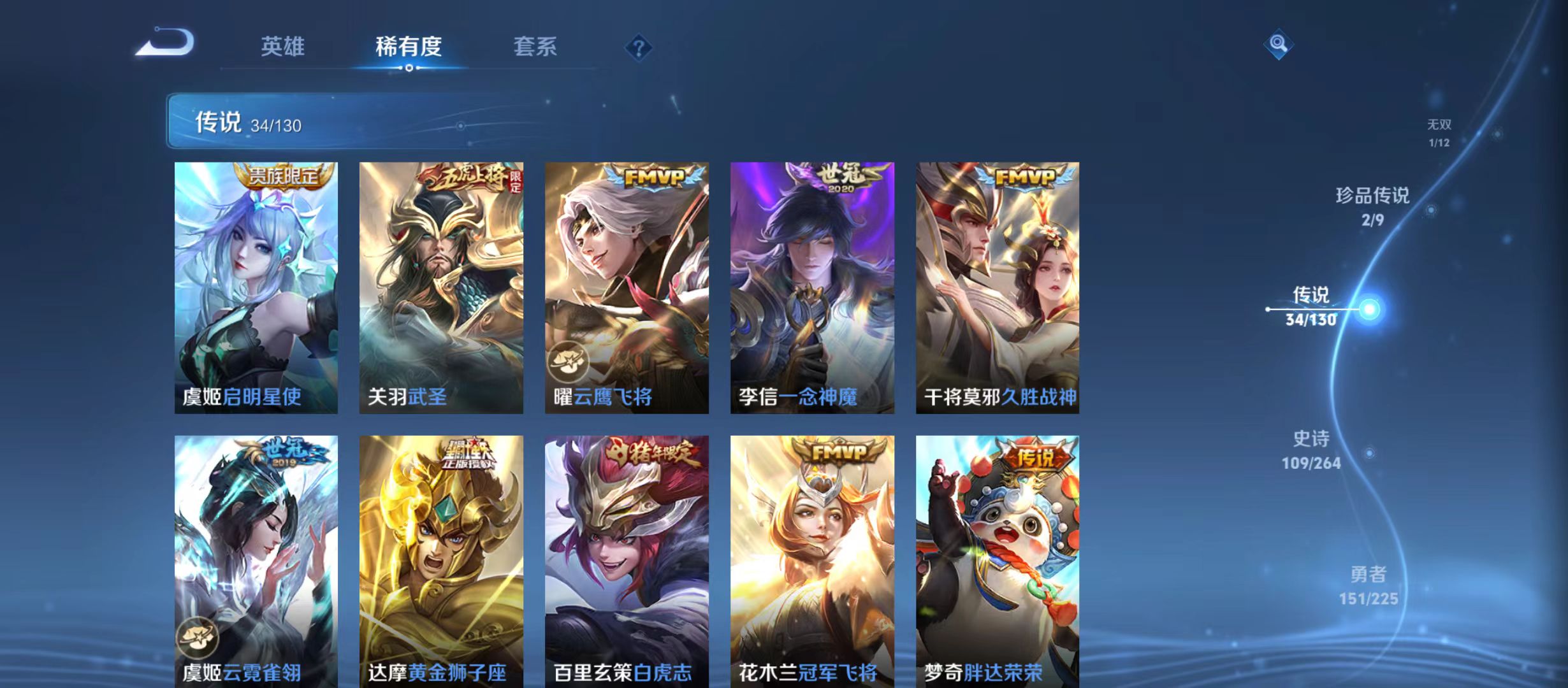 WZQM3374052王者荣耀账号详情图12