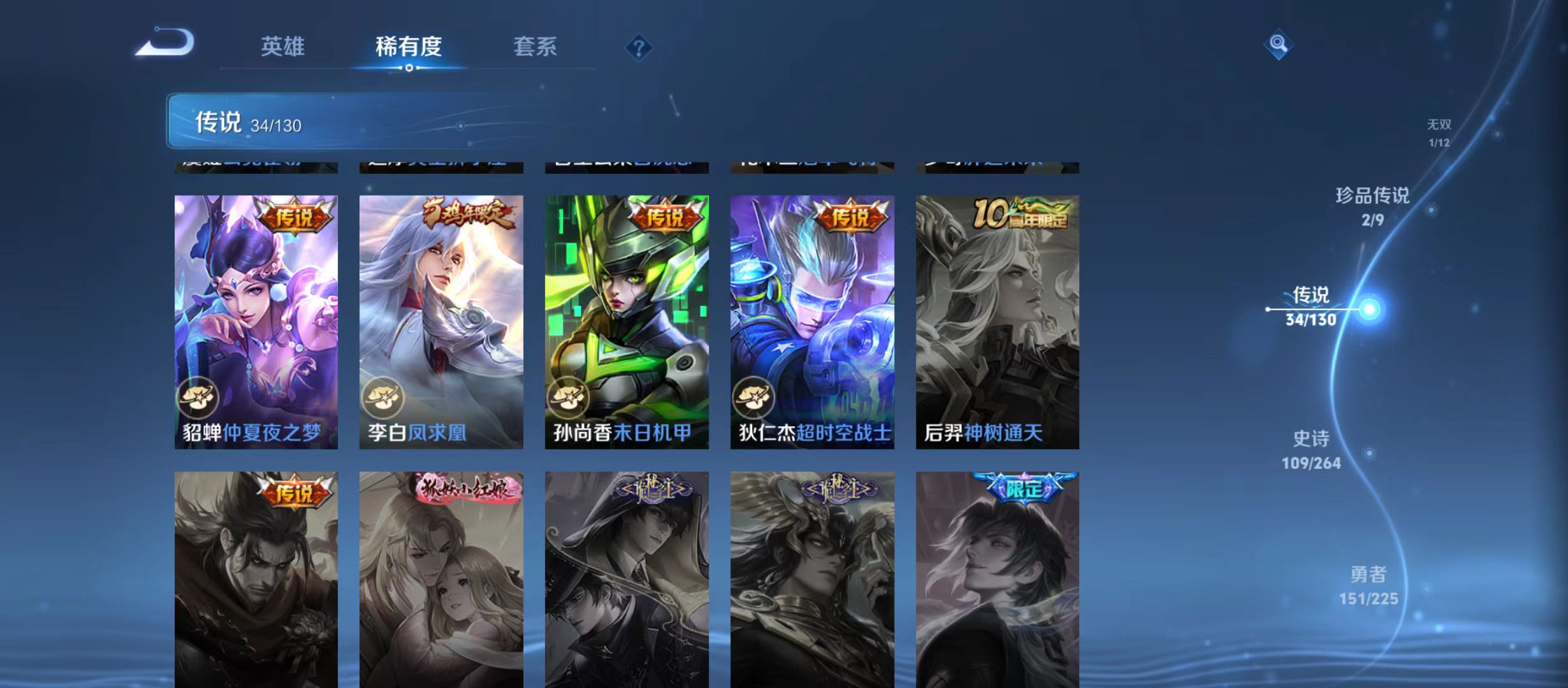 WZQM3374052王者荣耀账号详情图13