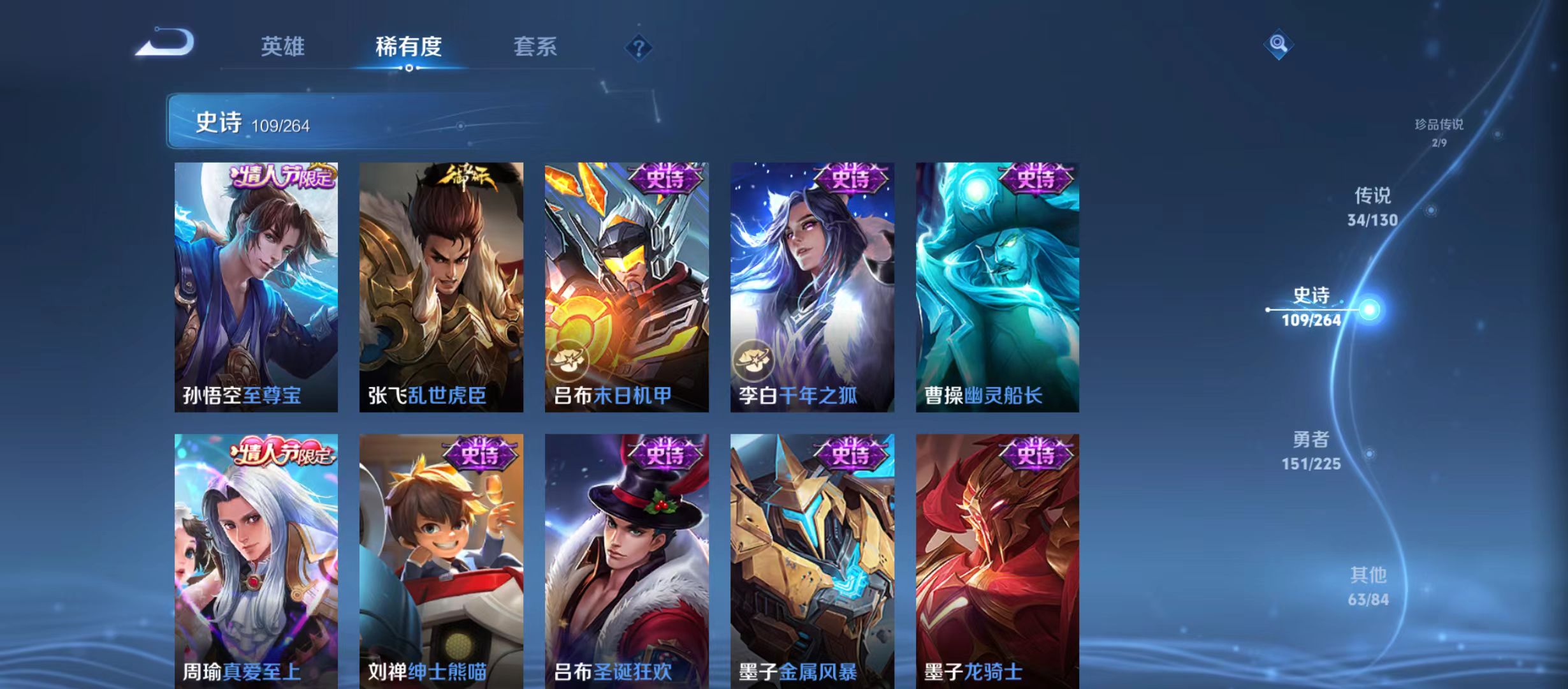 WZQM3374052王者荣耀账号详情图14