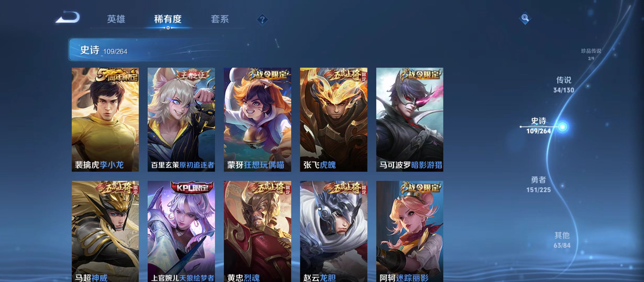 WZQM3374052王者荣耀账号详情图15