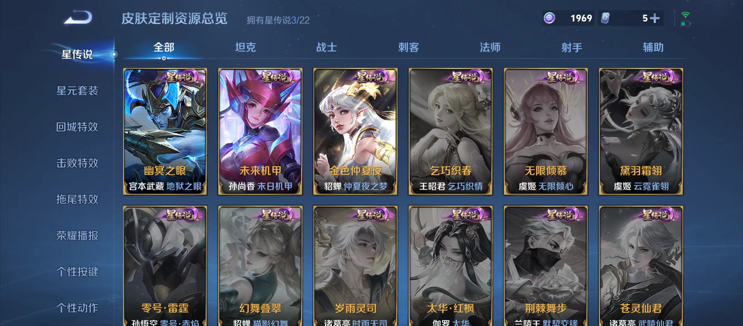 WZQM3374052王者荣耀账号详情图16