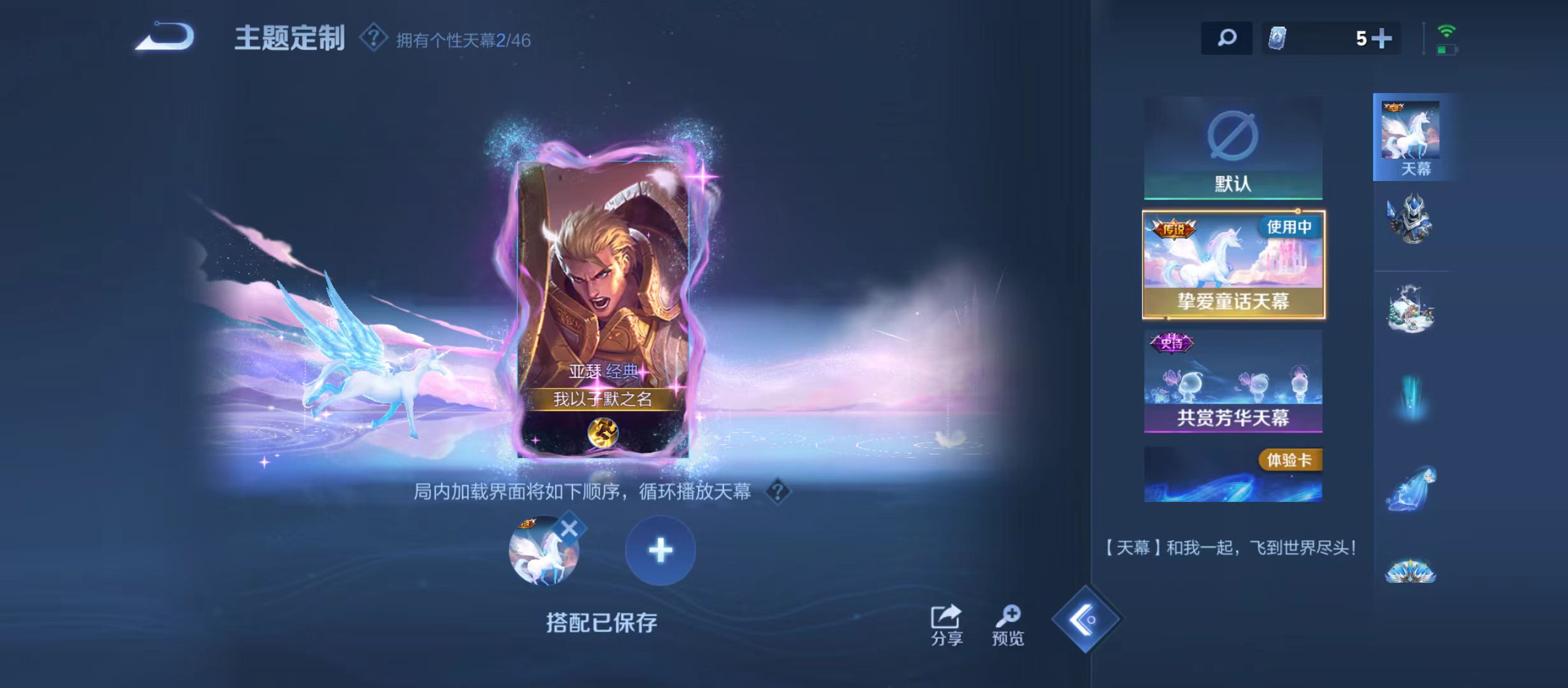 WZQM3374052王者荣耀账号详情图17