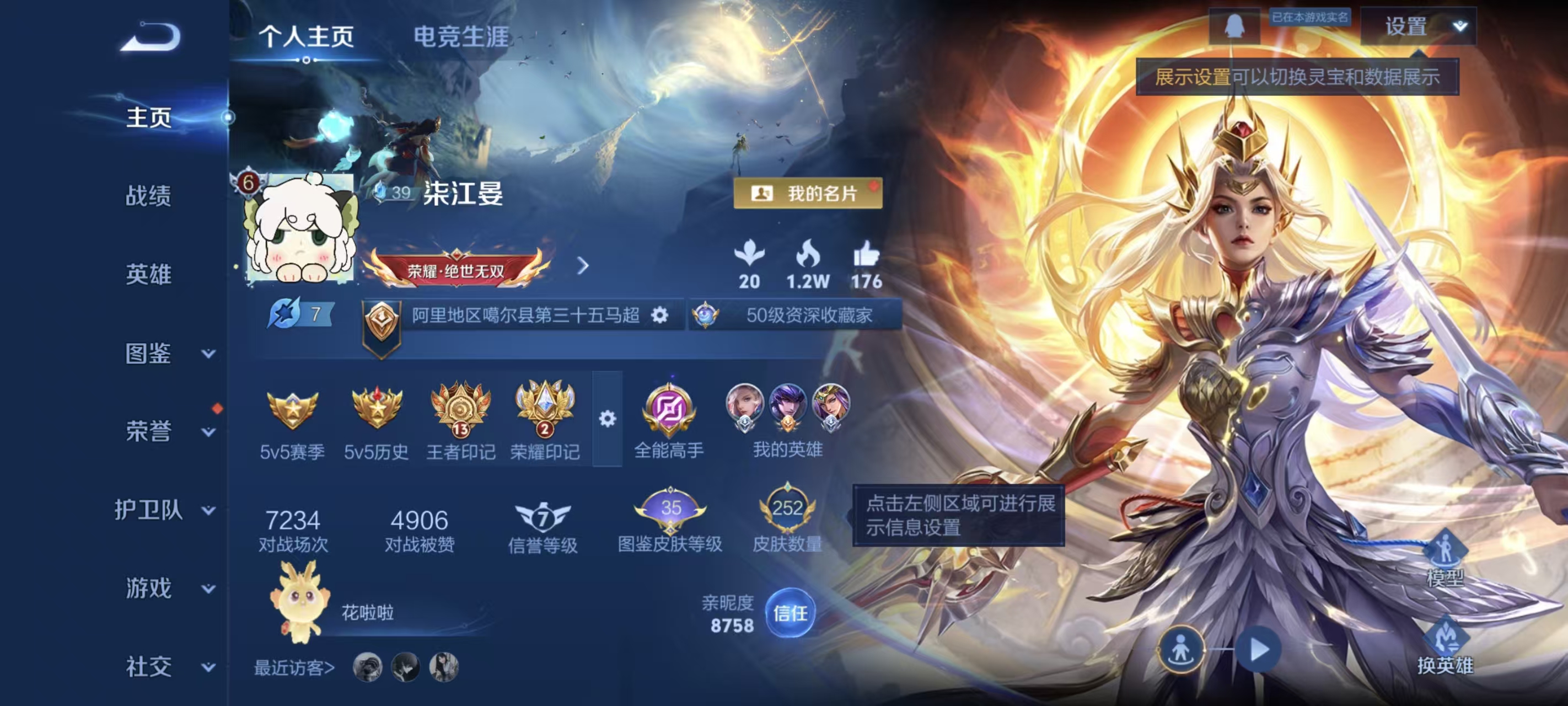 王者荣耀账号安卓QQWZ18189 V7 252皮肤 蒙恬全皮1典藏-花木兰 1珍品-马可  12传说-幻光神枪，愿照·