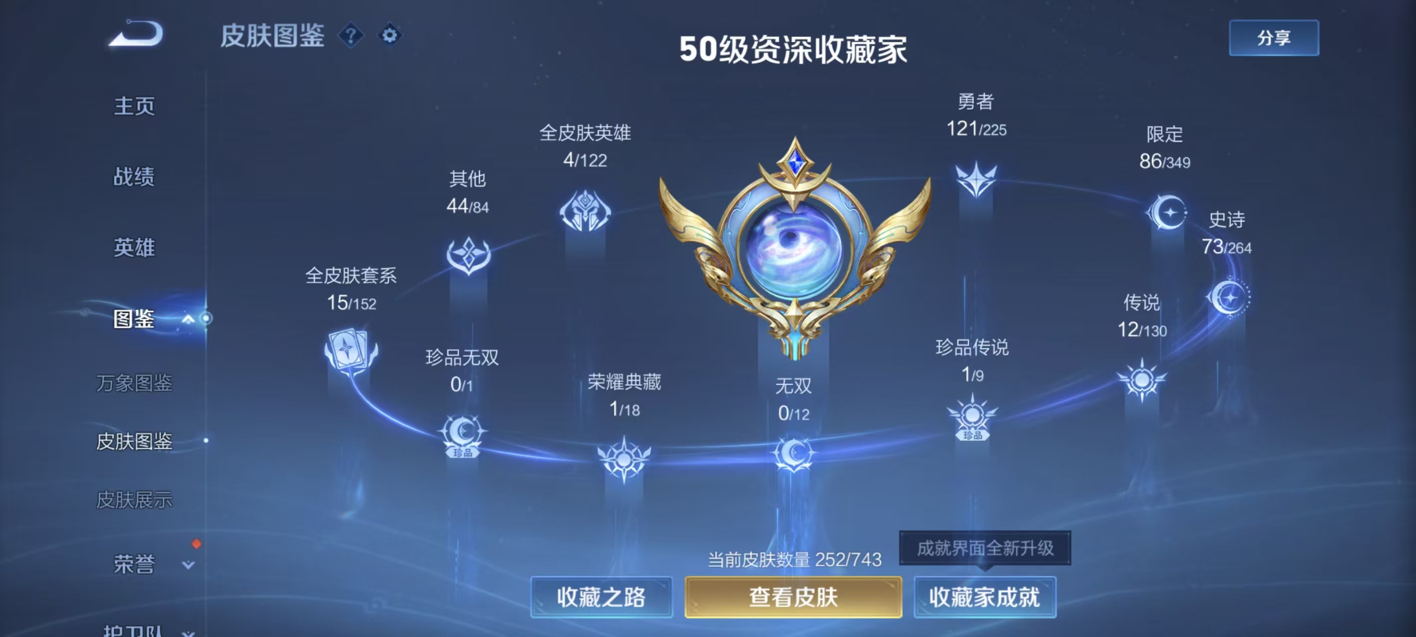 WZQM3375483王者荣耀账号详情图5