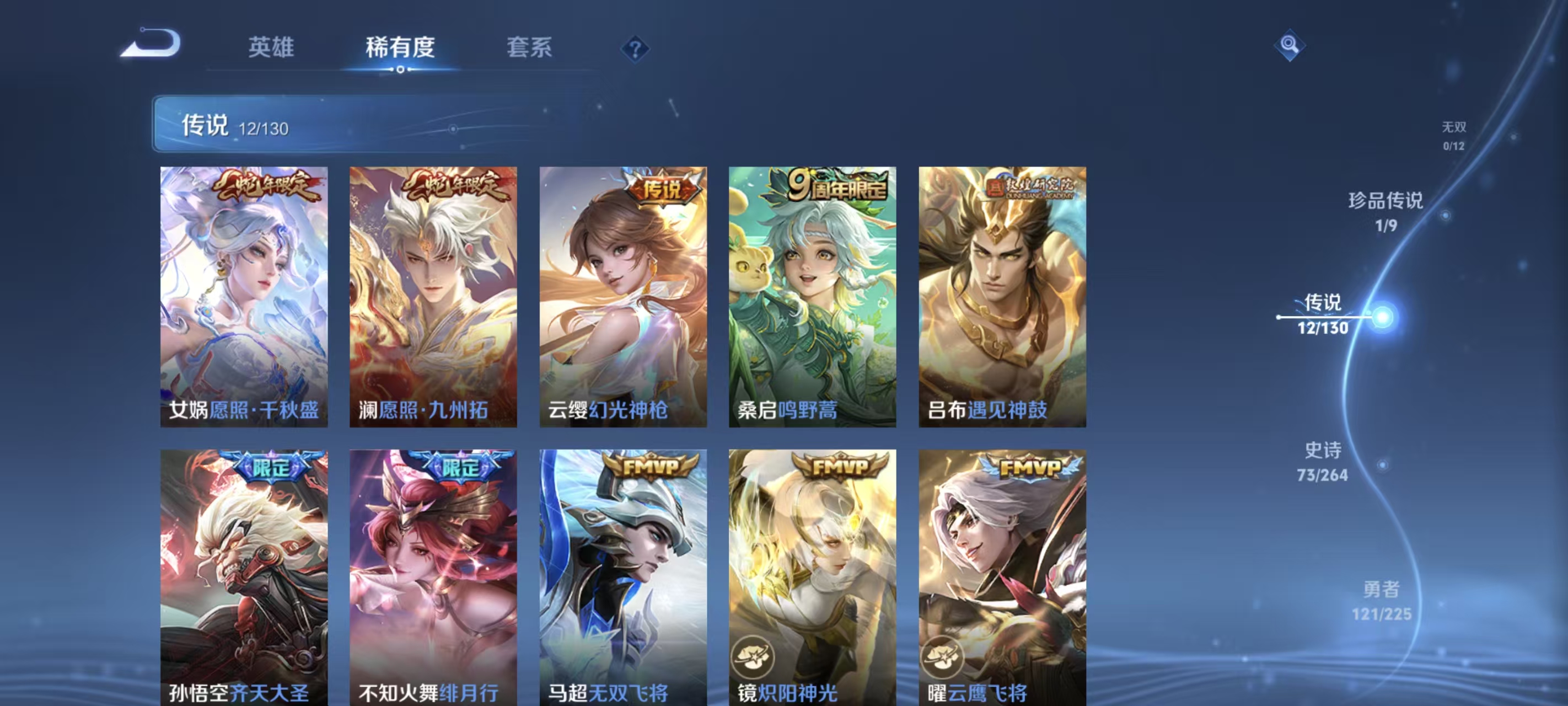 WZQM3375483王者荣耀账号详情图7