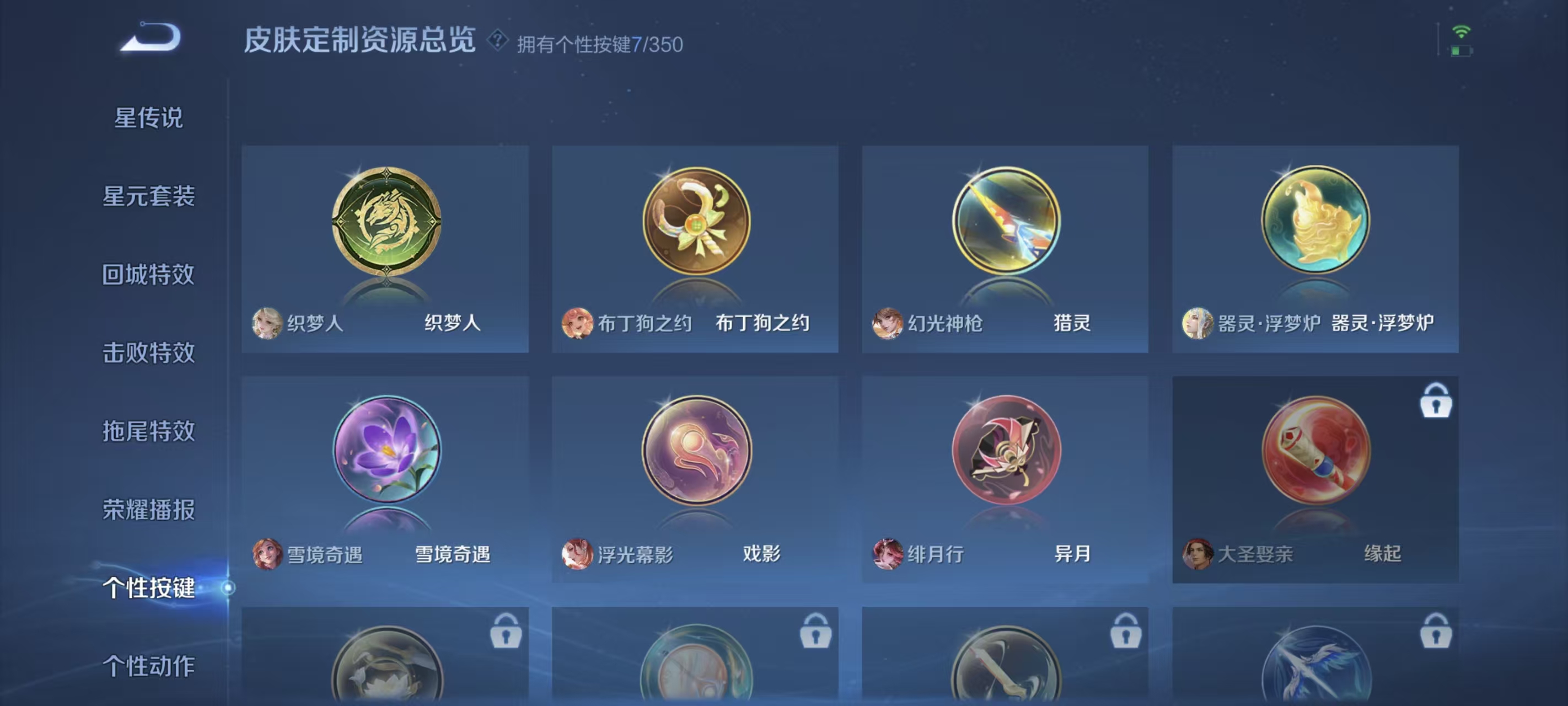 WZQM3375483王者荣耀账号详情图10