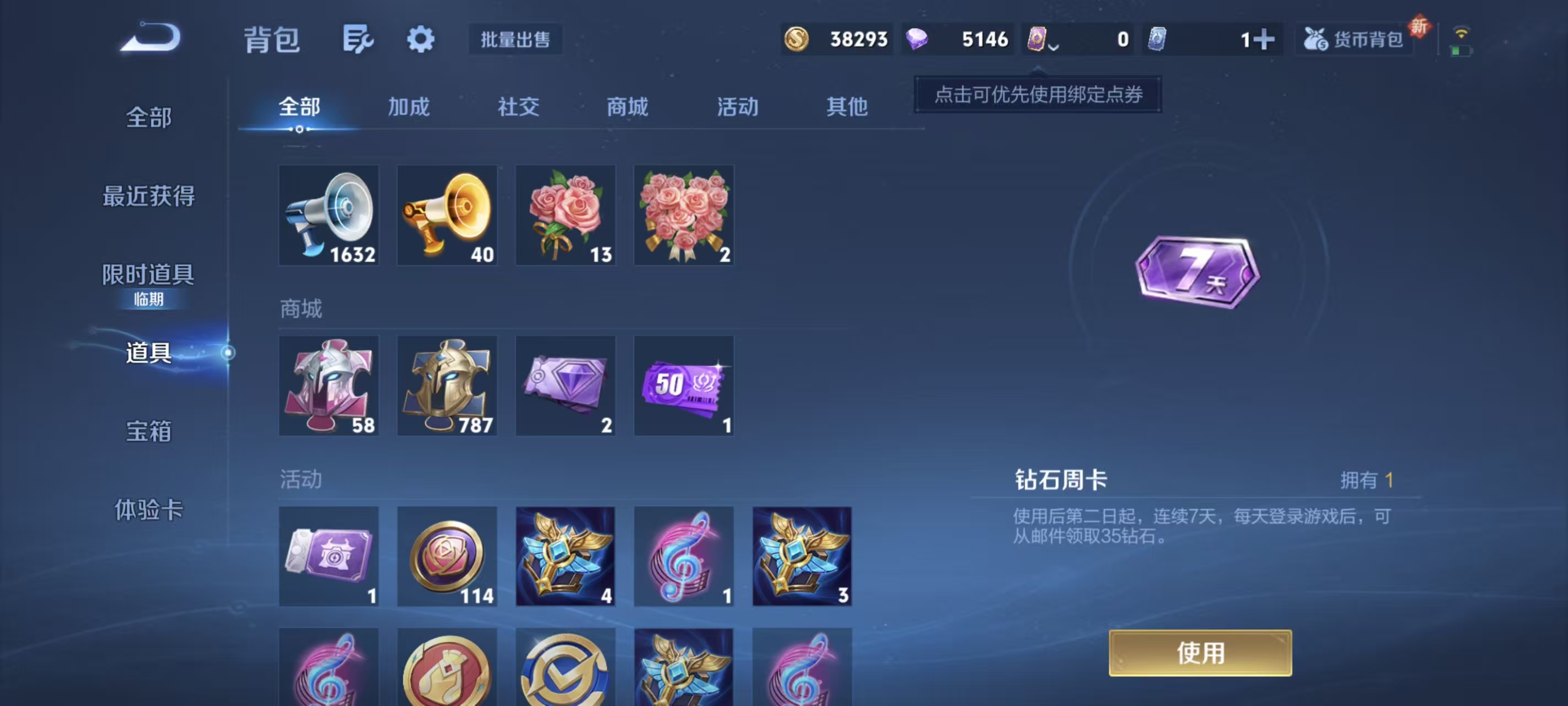 WZQM3375483王者荣耀账号详情图11