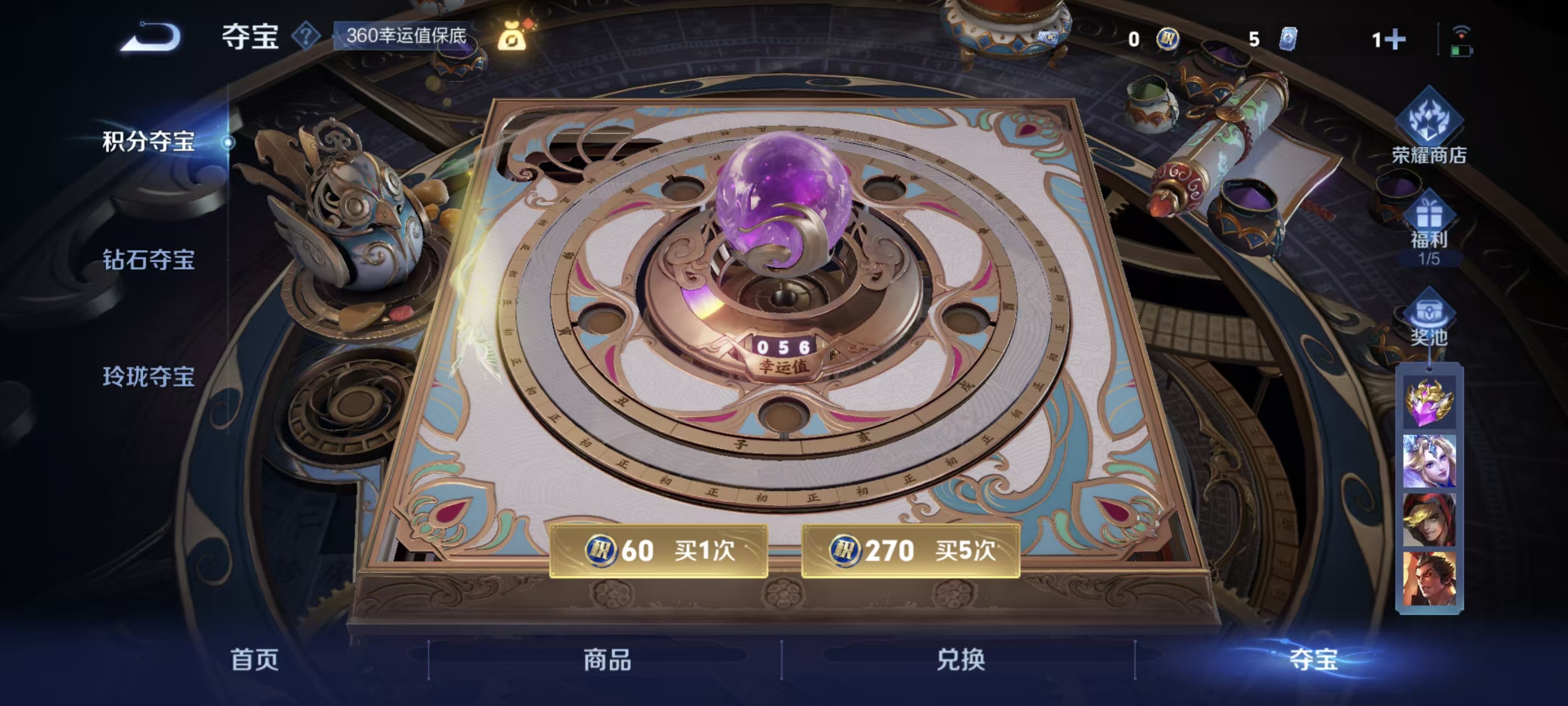 WZQM3375483王者荣耀账号详情图13