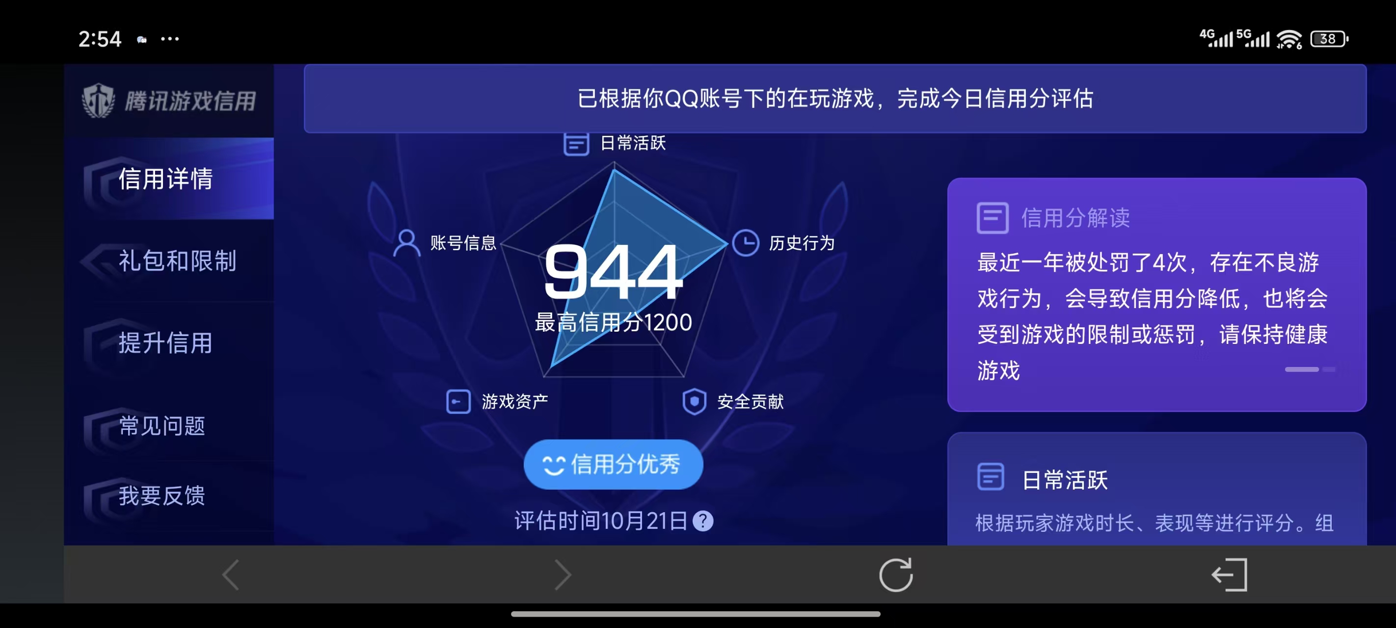 WZQM3375483王者荣耀账号详情图14