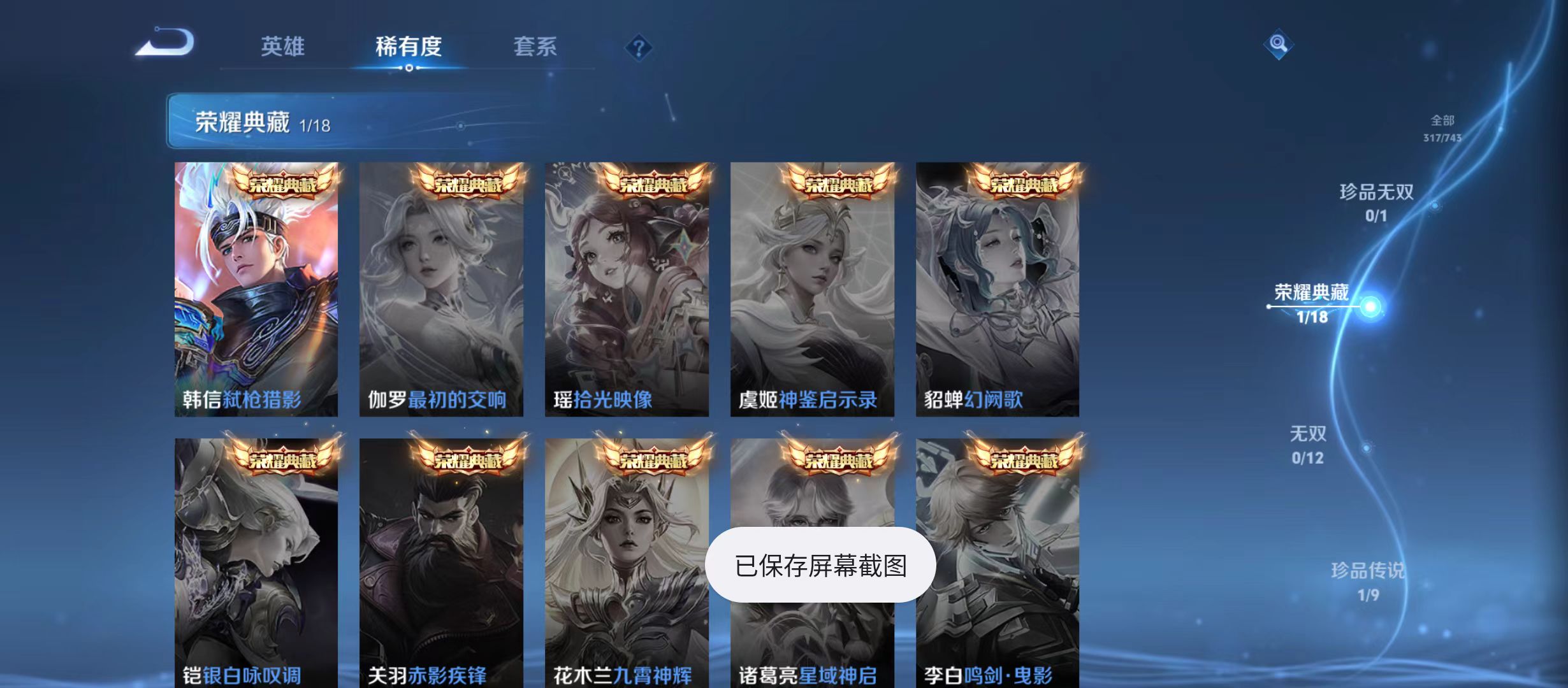 WZQM3375265王者荣耀账号详情图5