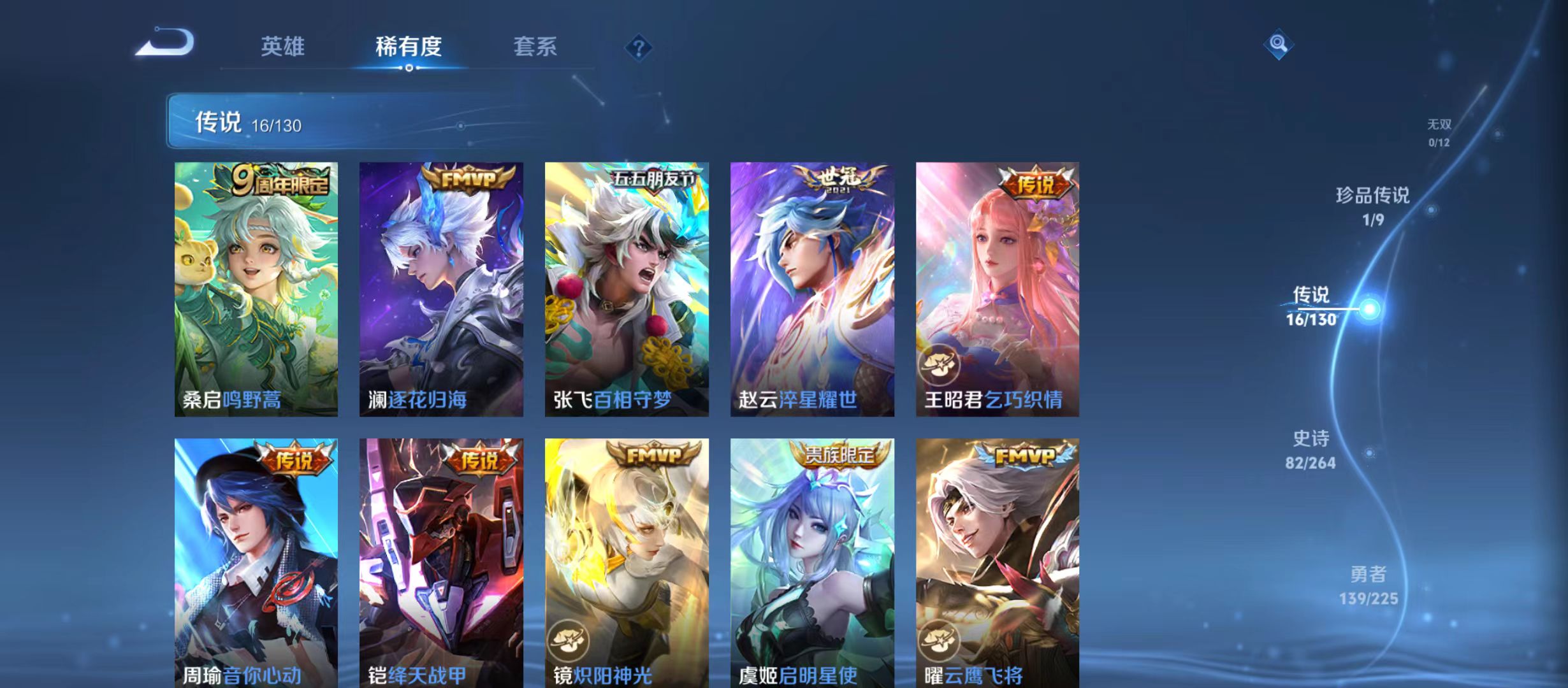 WZQM3375265王者荣耀账号详情图7