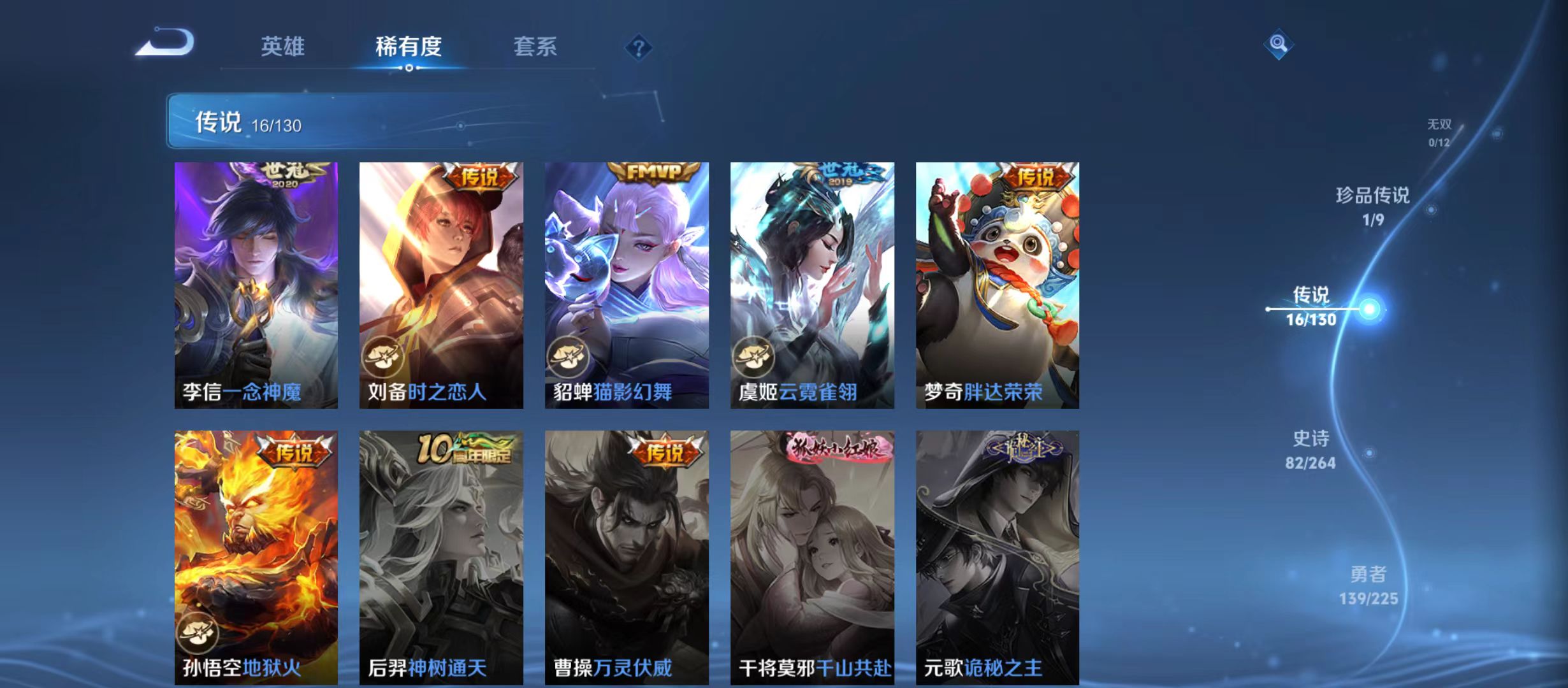 WZQM3375265王者荣耀账号详情图8