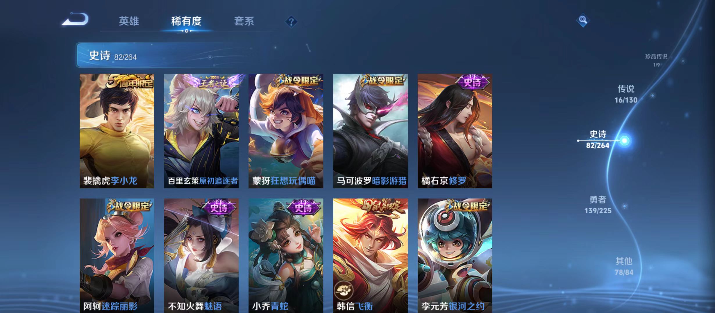 WZQM3375265王者荣耀账号详情图9