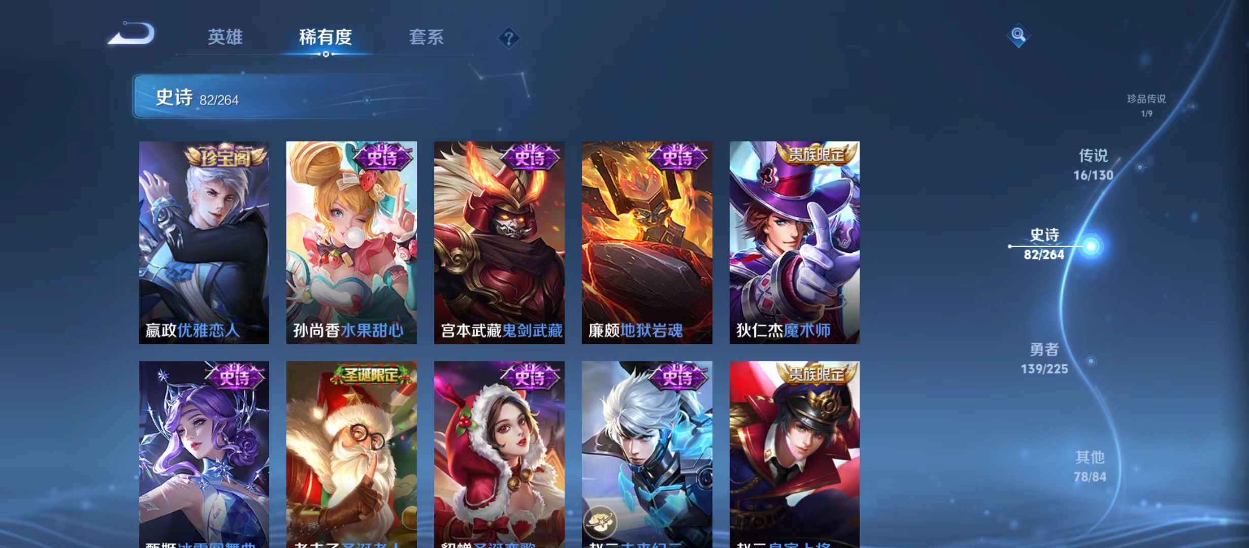 WZQM3375265王者荣耀账号详情图11